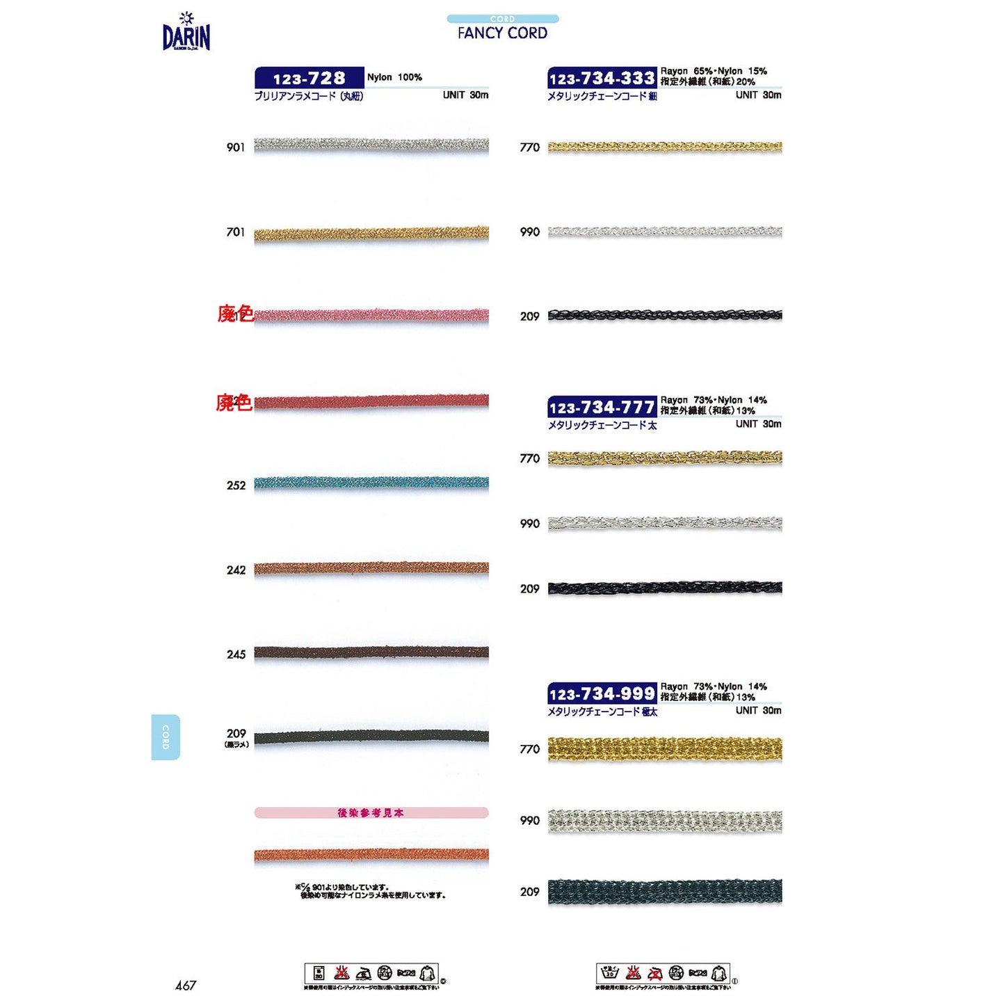 123-728 Sample Brilliant Lame Cord Round Cord