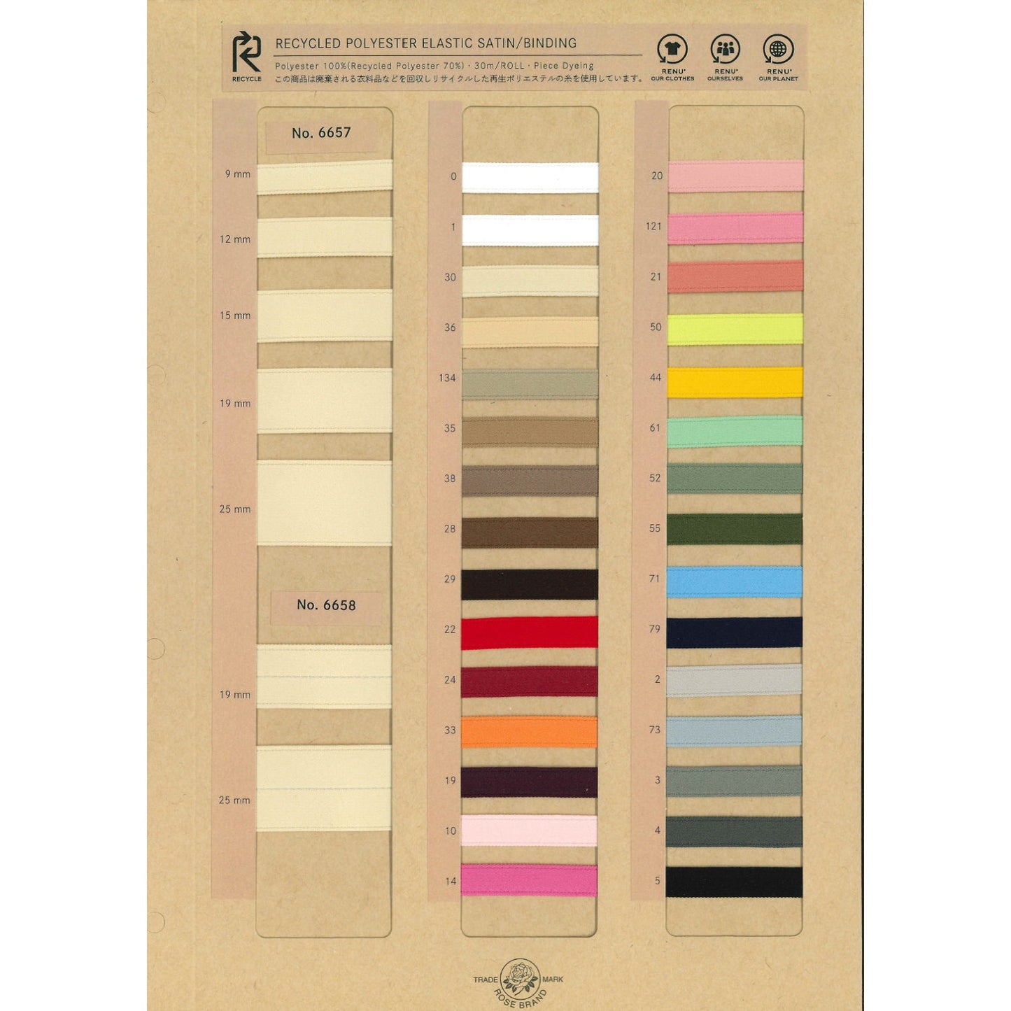 6658 Sample Recycled Polyester Soft Stretch Satin Ribbon Binder