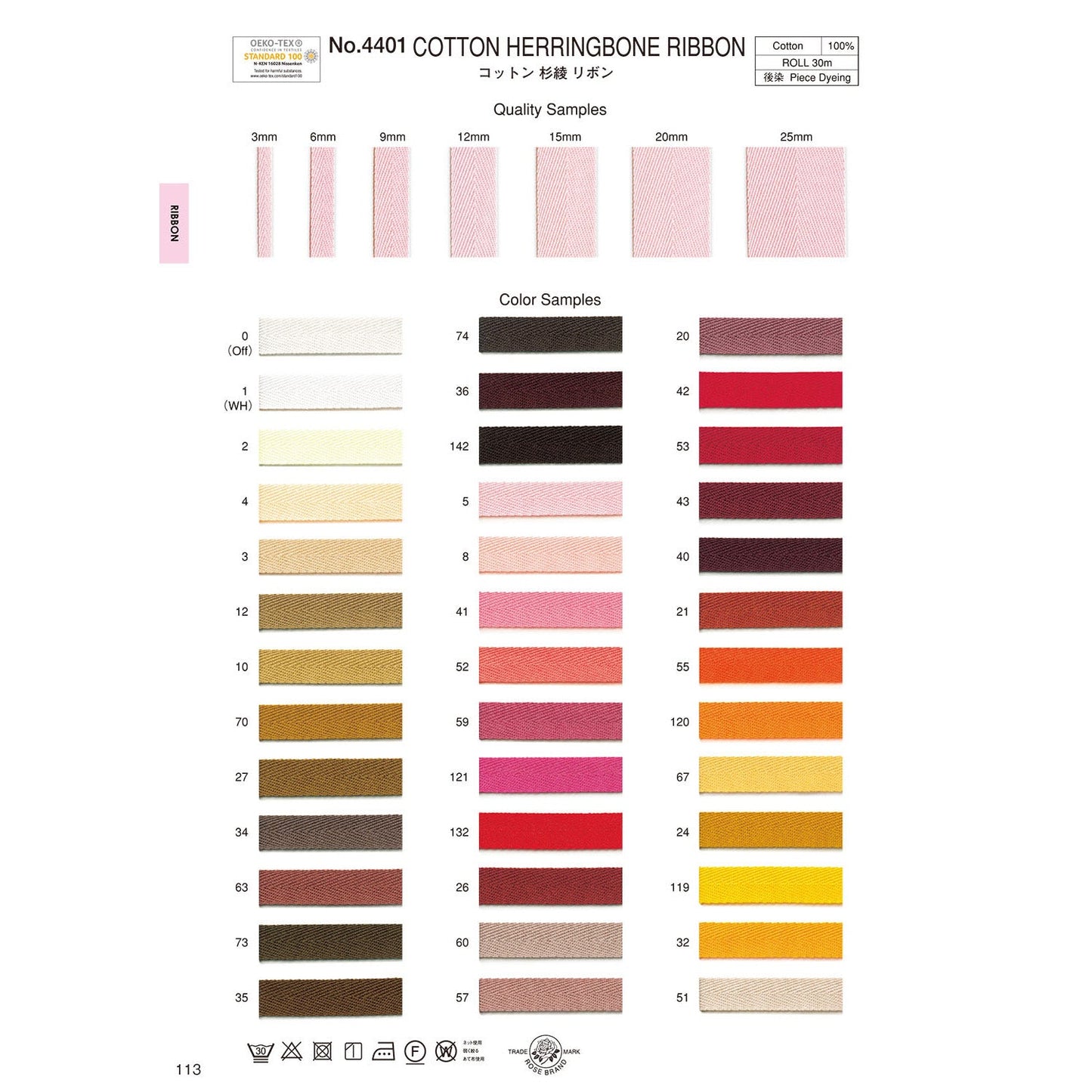 4401-20mm Sample Herringbone Tape