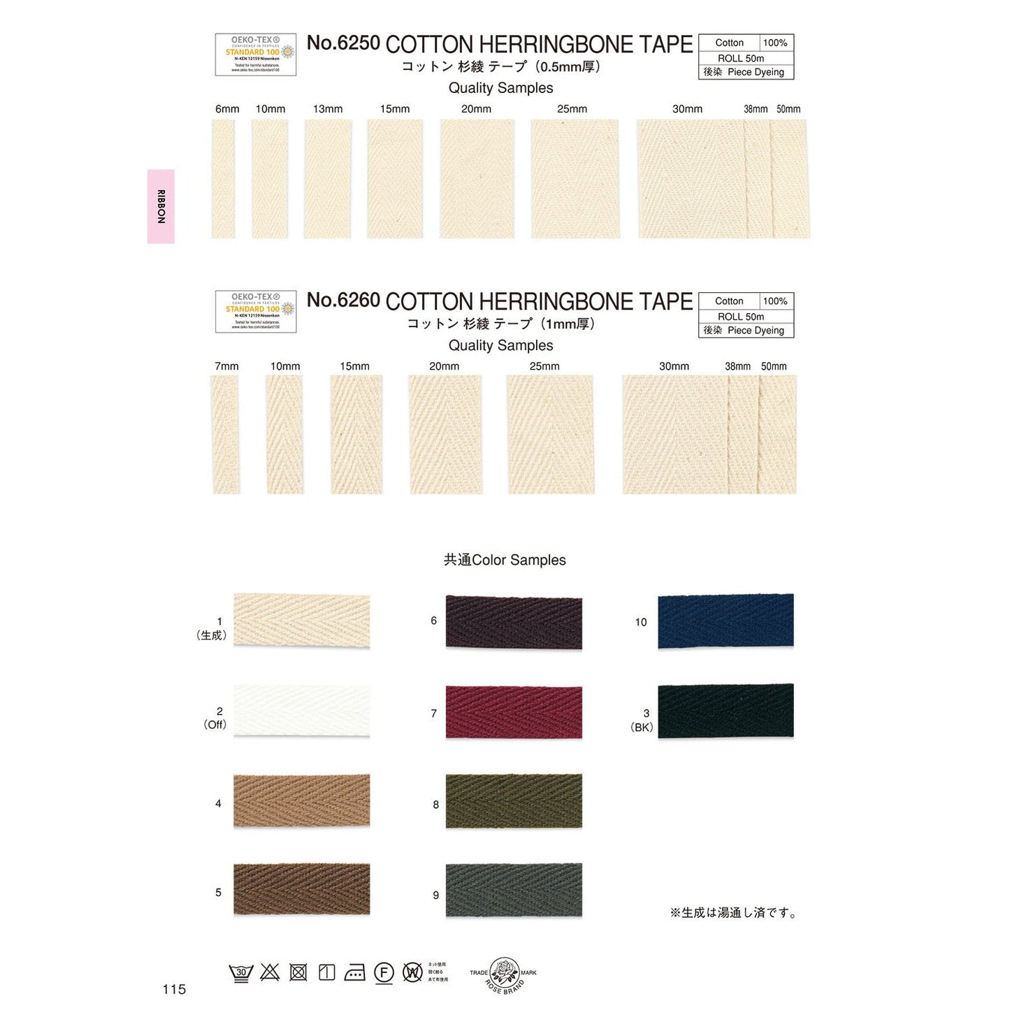 6250 Sample Herringbone Tape