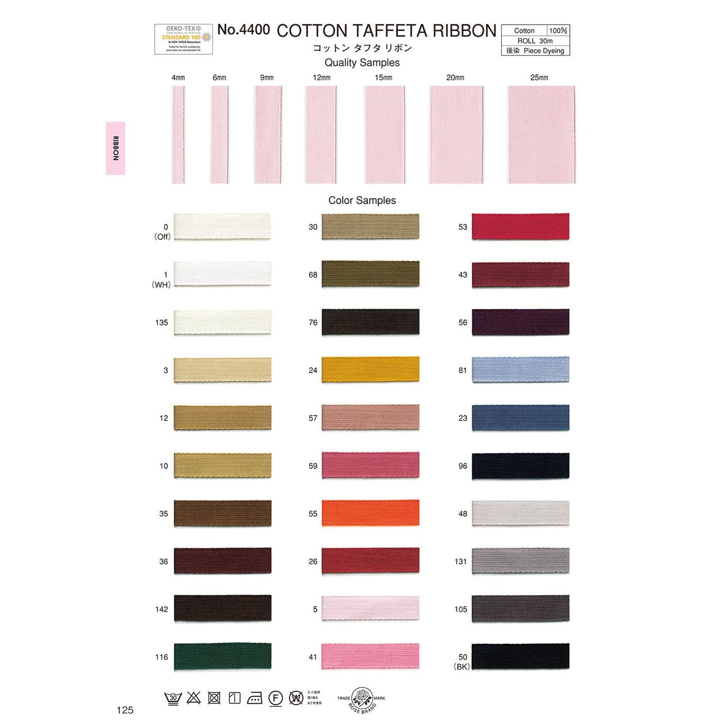 4400-4mm sample ribbon