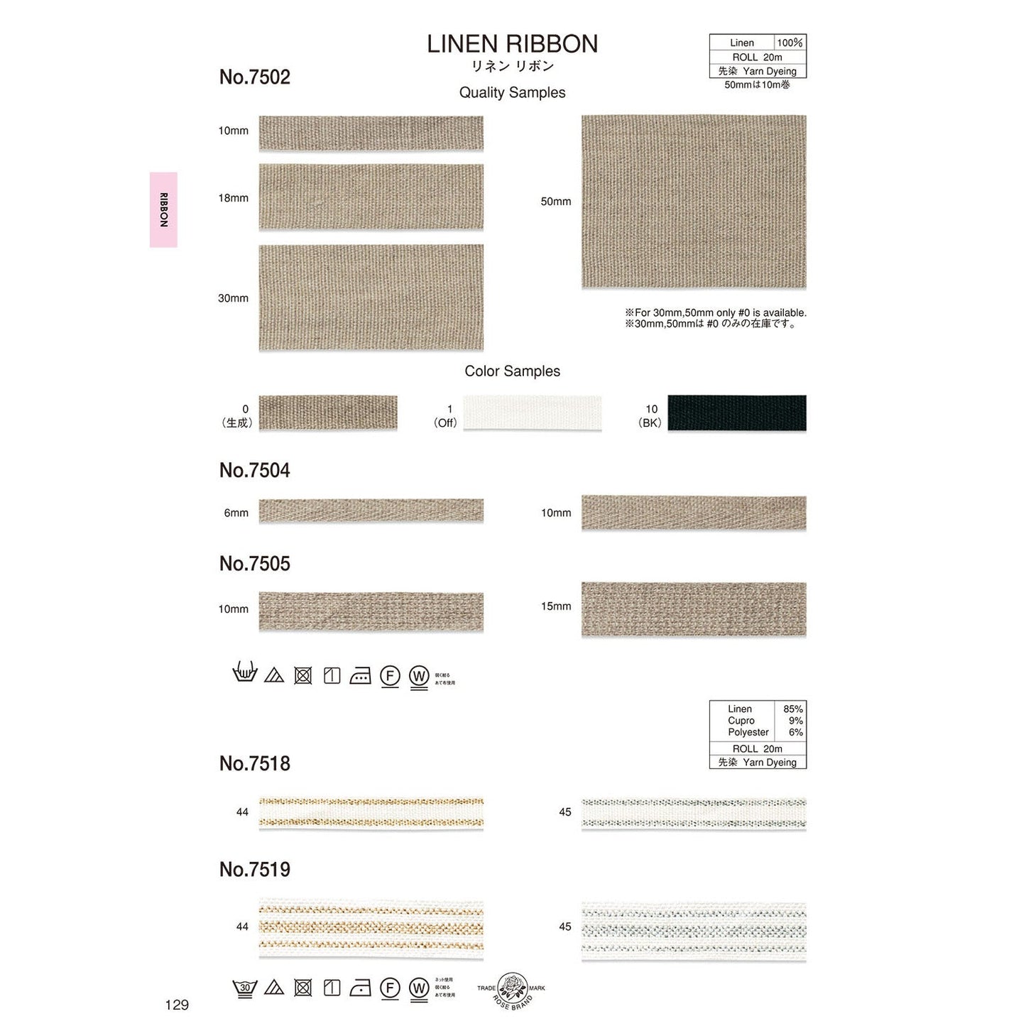 7502-50mm sample tape