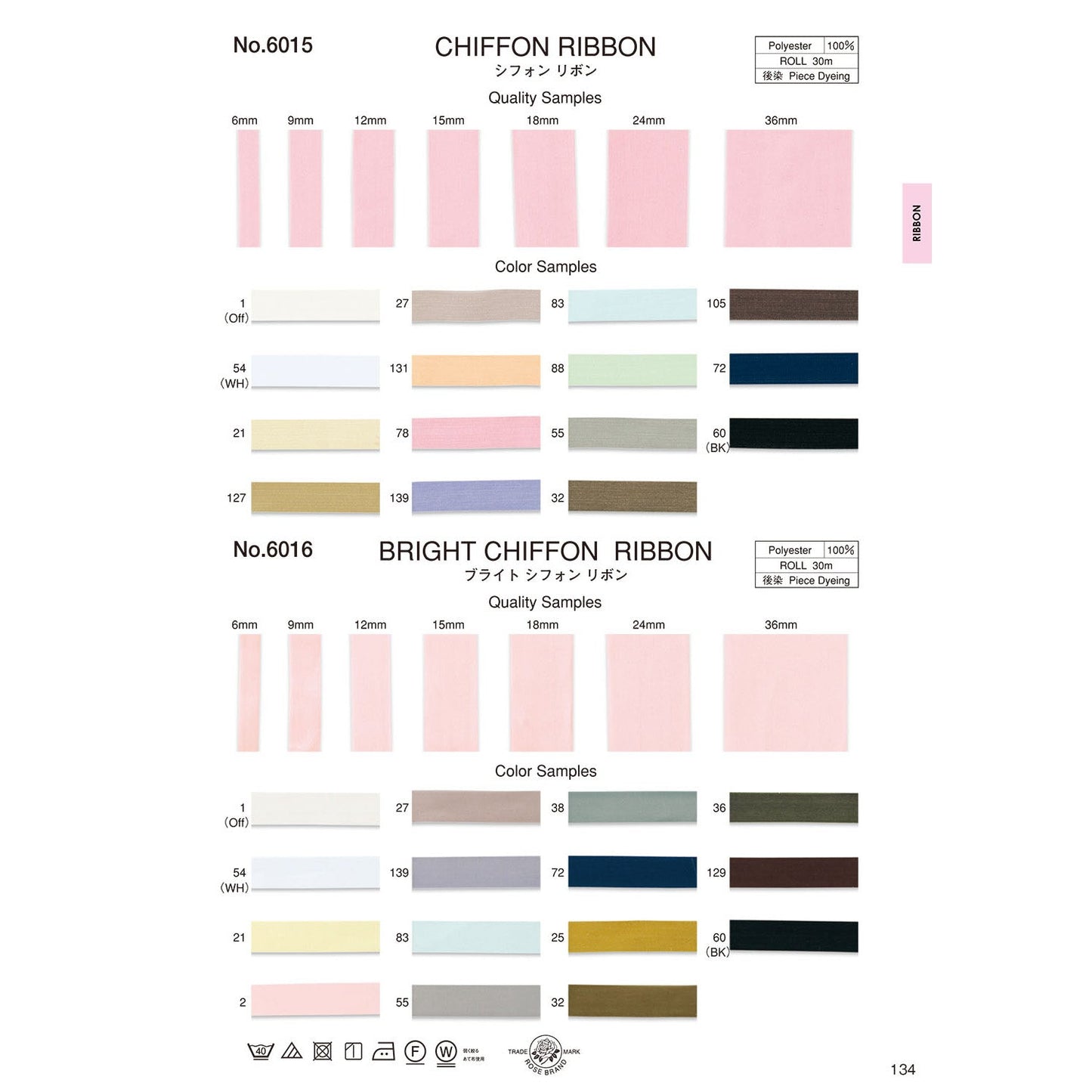 6016-12mm sample ribbon