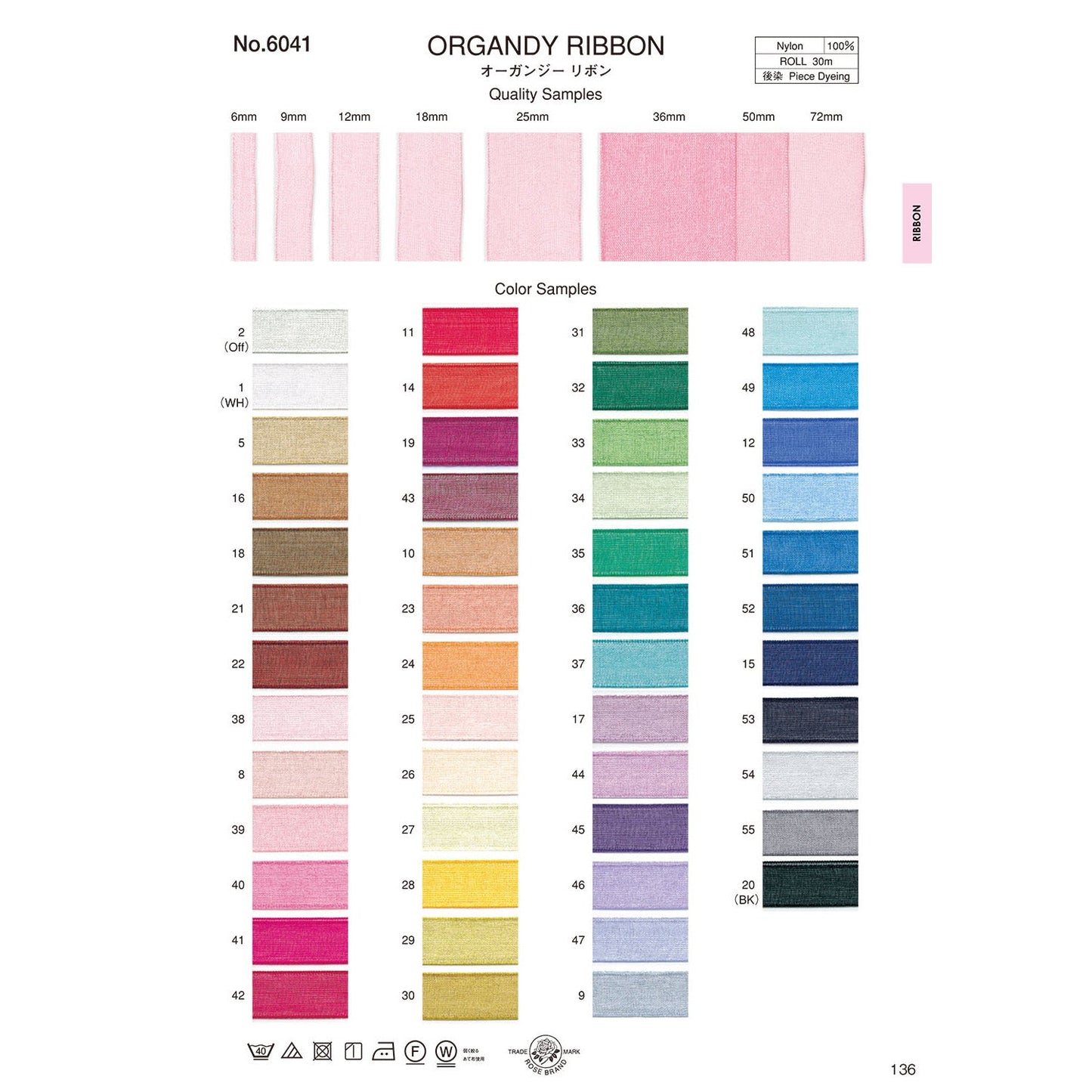 6041-6mm Sample Organza Ribbon