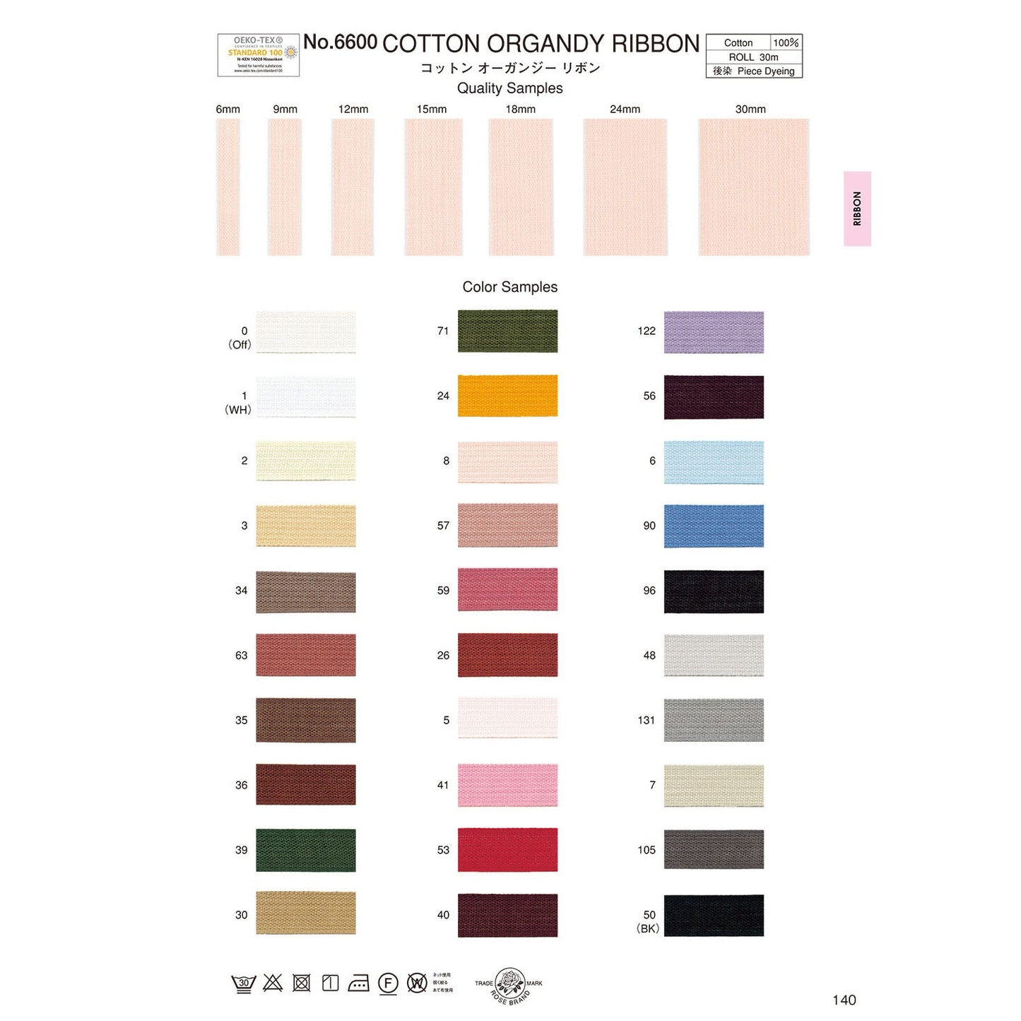 6600-18mm Sample Organza Ribbon