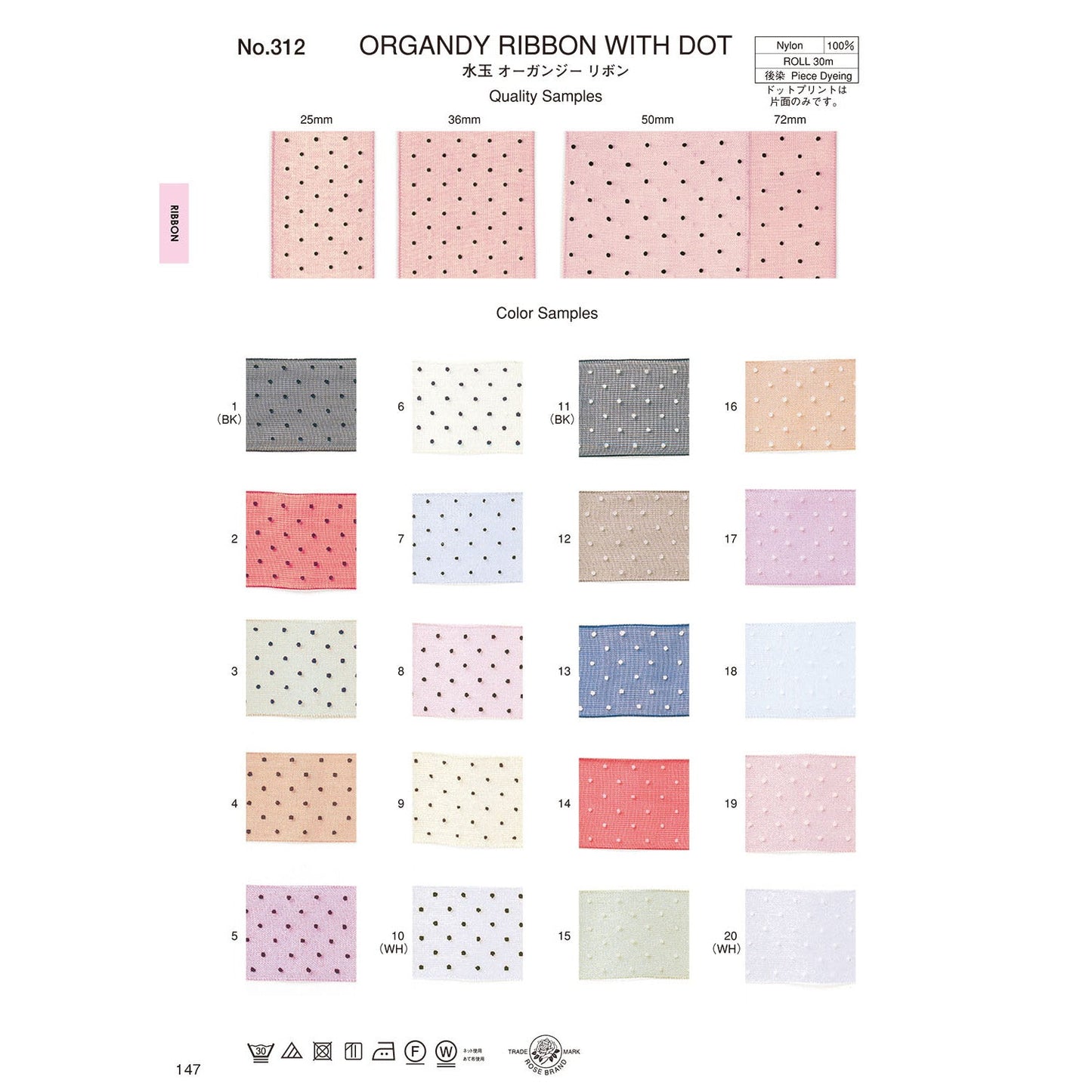 312 Sample Polka Dot Tape