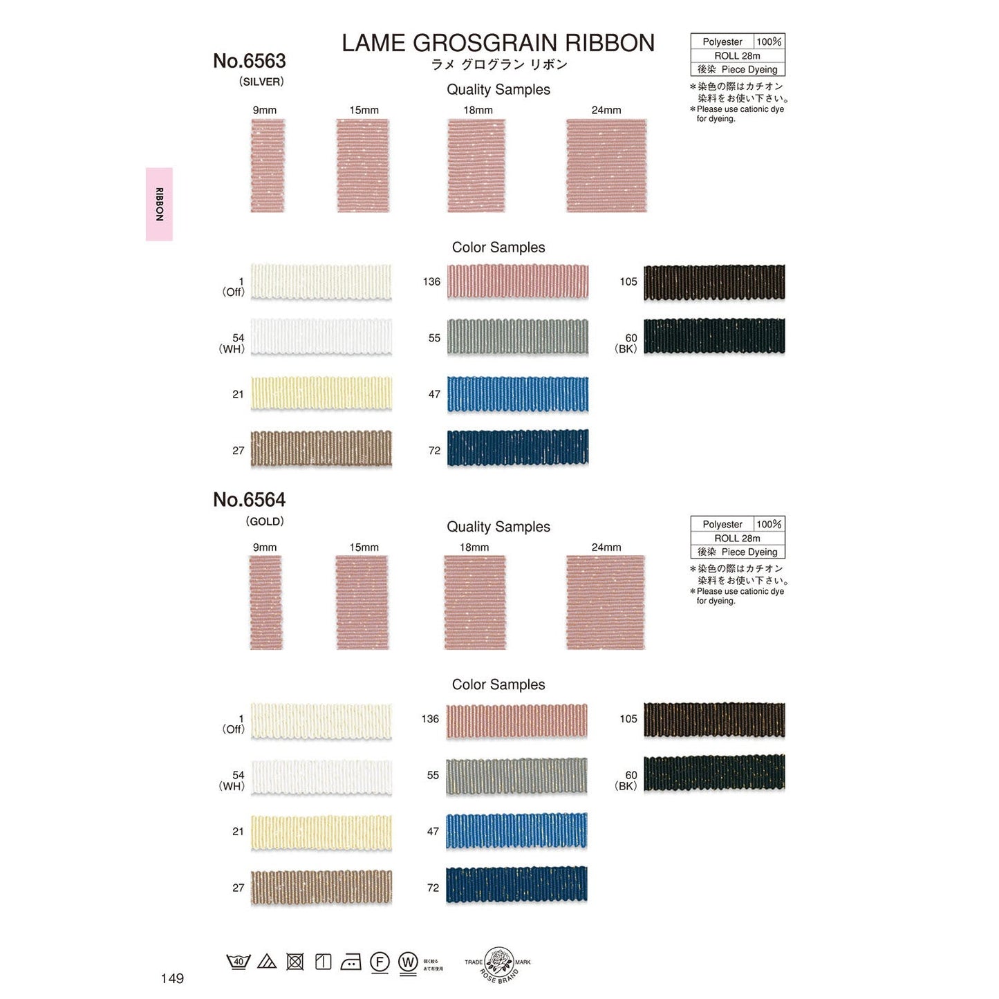 6563 Sample Grosgrain Tape