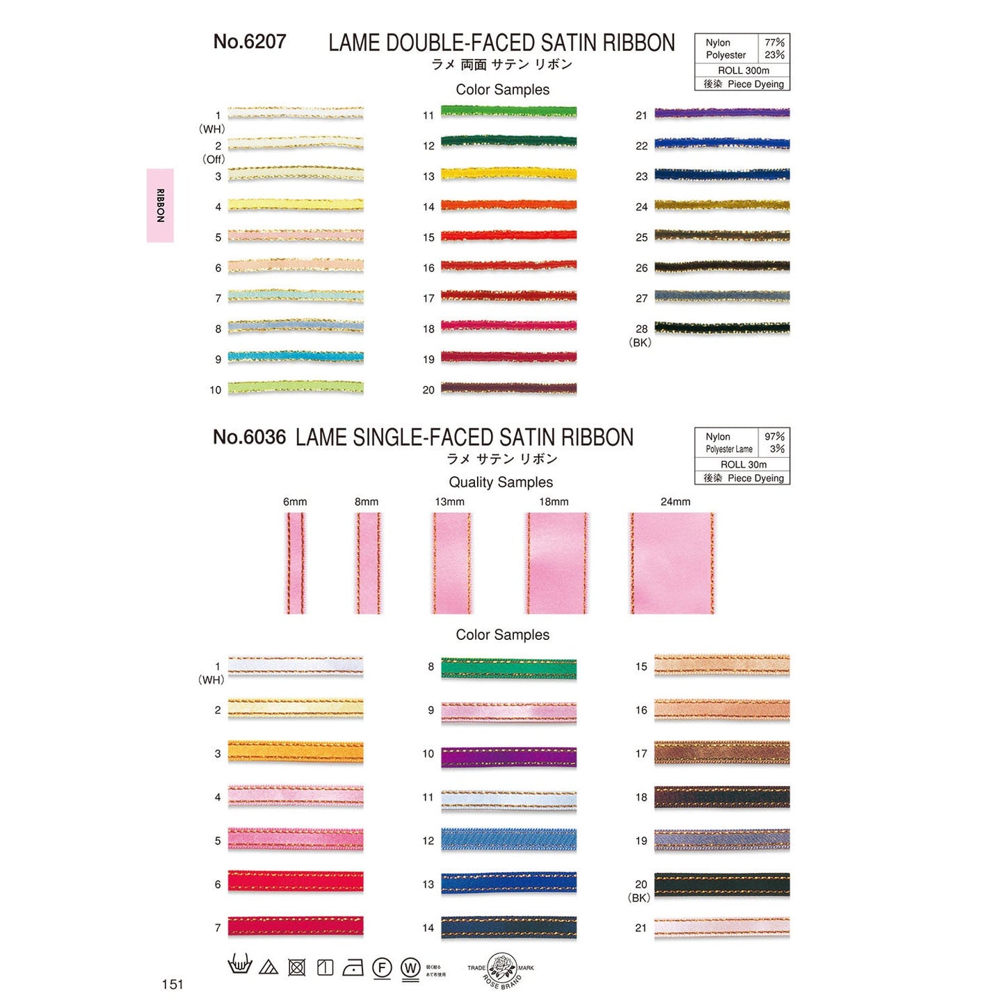 6036-18mm sample satin ribbon