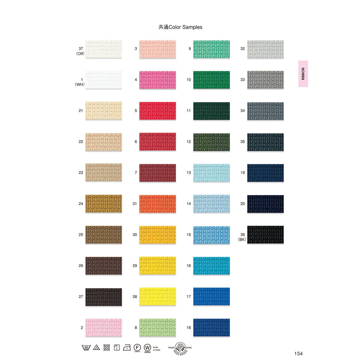 2081-50mm Sample Acrylic Tape