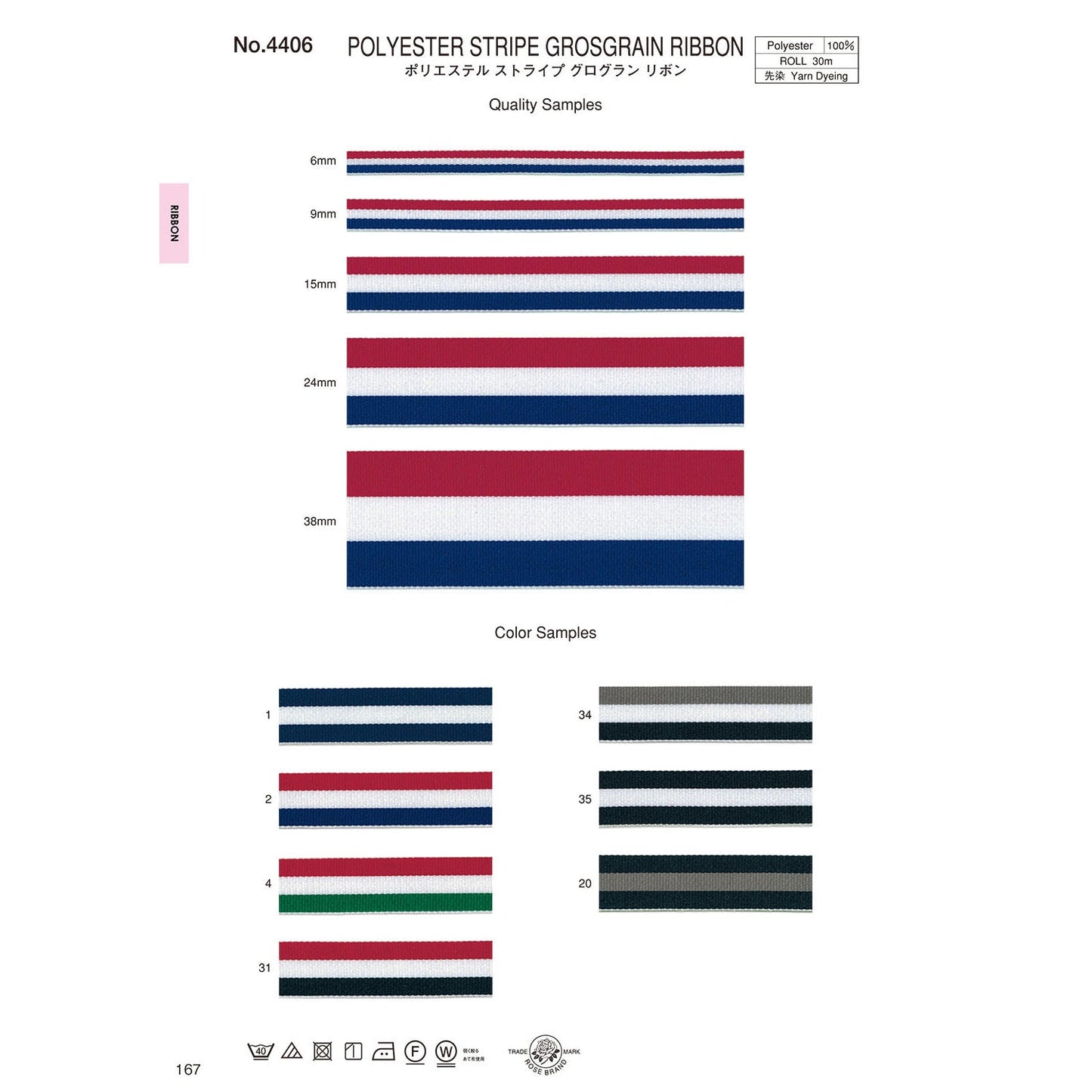 4406 Sample Stripe Tape