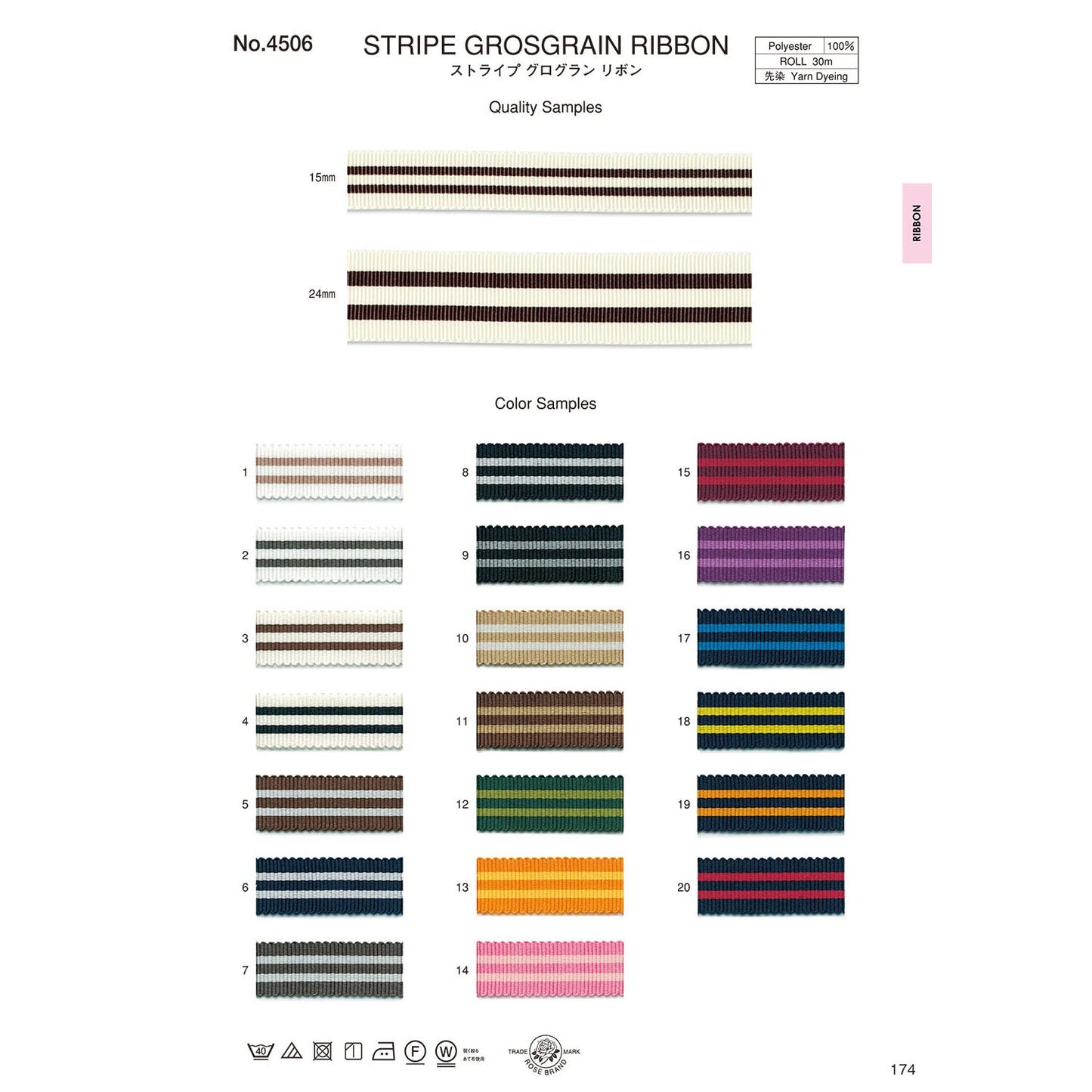 4506 Sample Grosgrain Tape