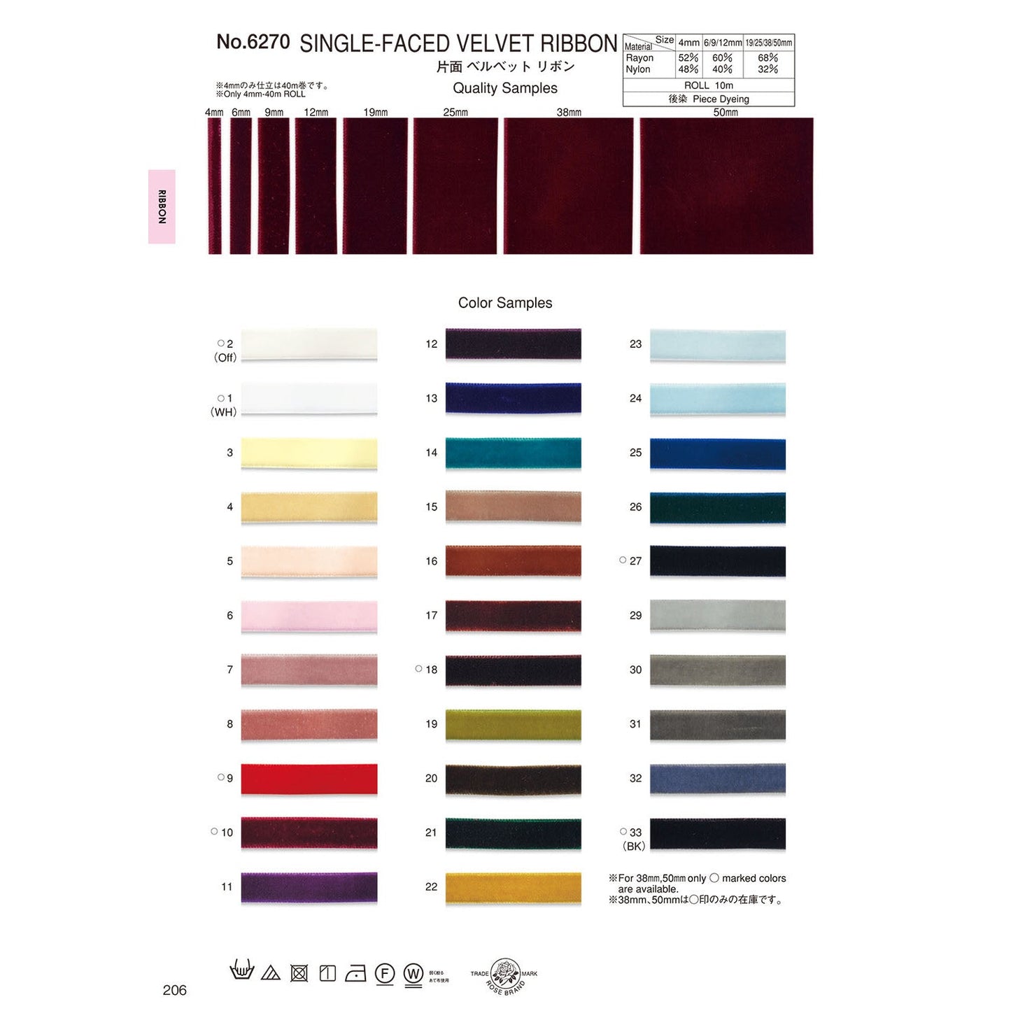6270-4mm Sample Velvet Ribbon