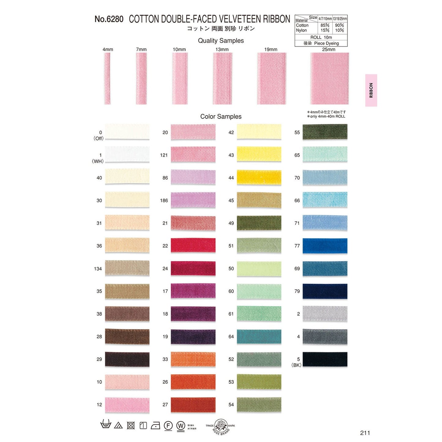6280-10mm Sample Velvet Tape