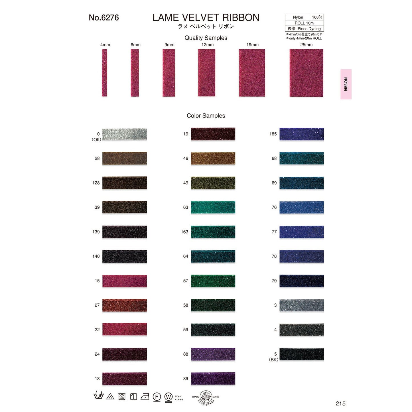 6276-19mm Sample Velvet Ribbon