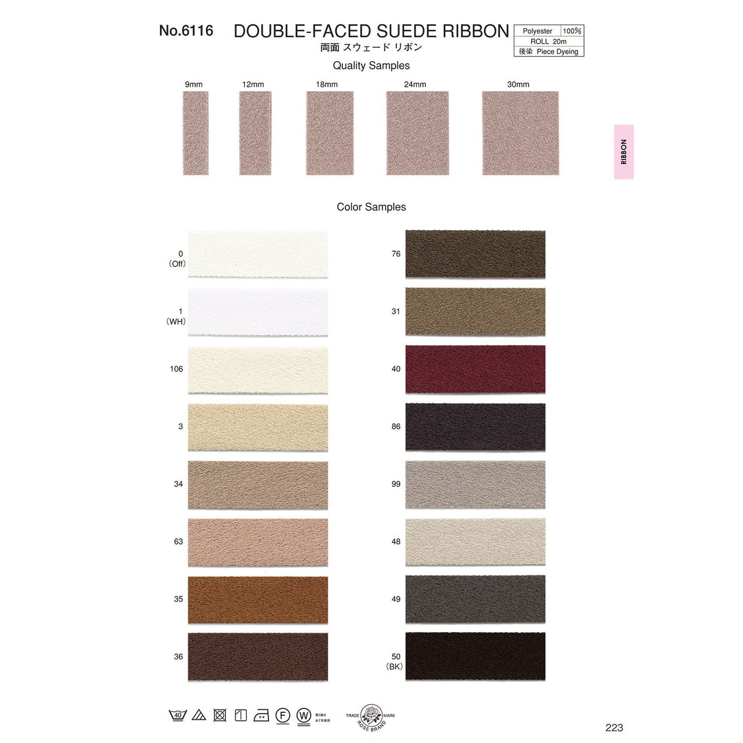 6116 Sample Suede Ribbon