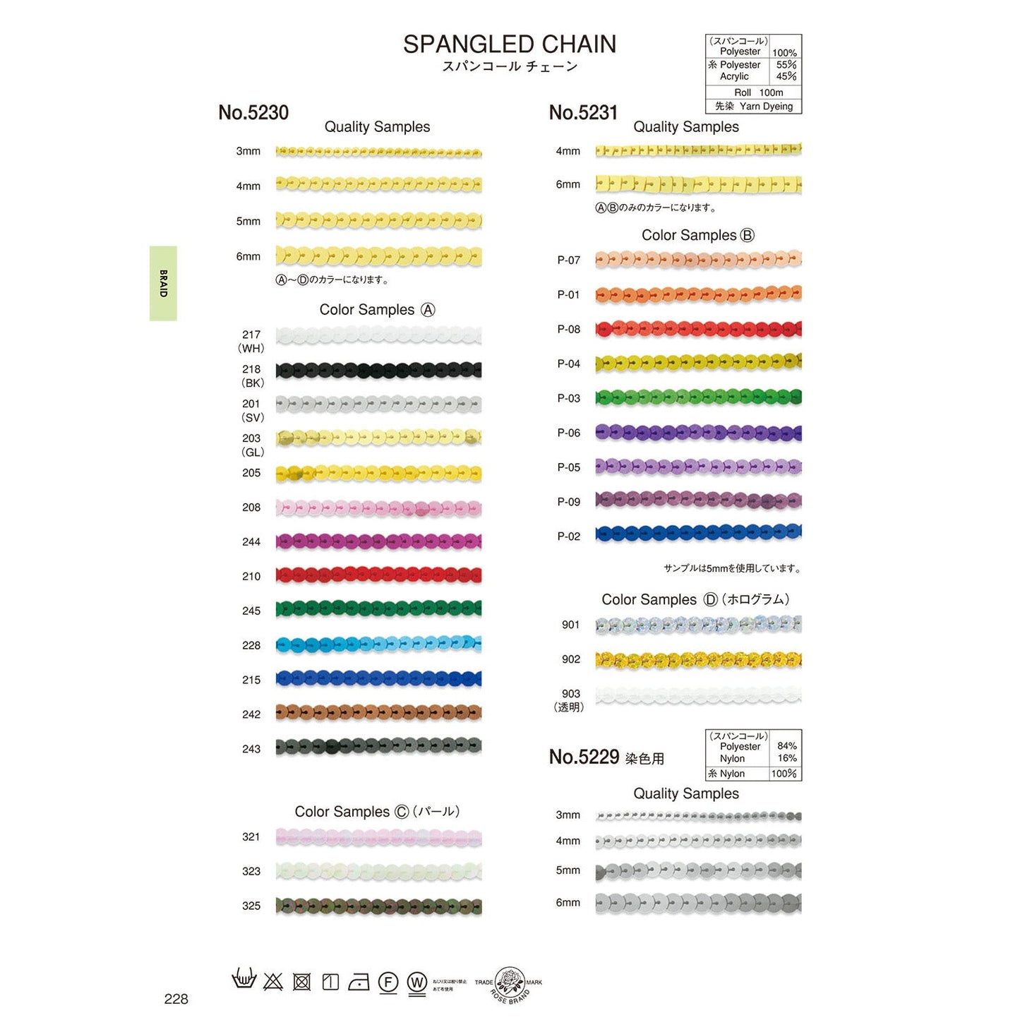 5230-4mm Sample Sequin Chain