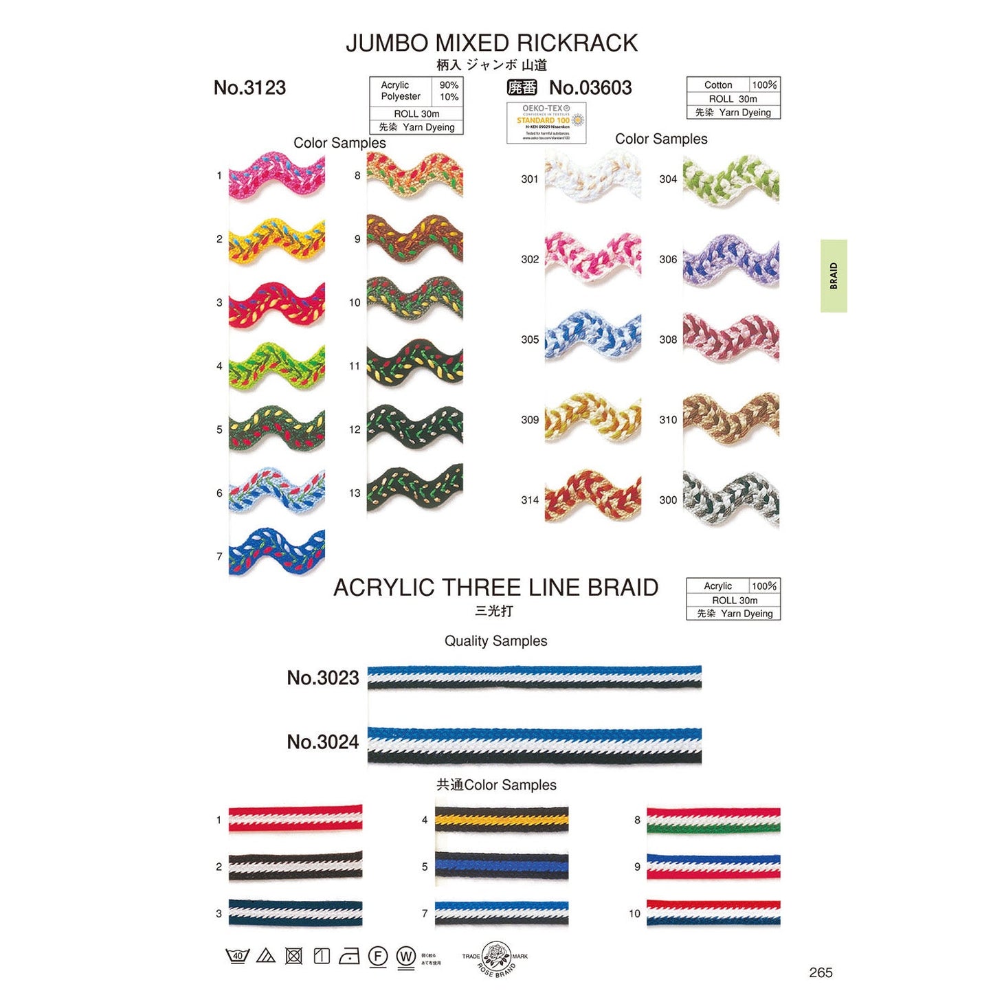 3123 Sample Mountain Trail Tape