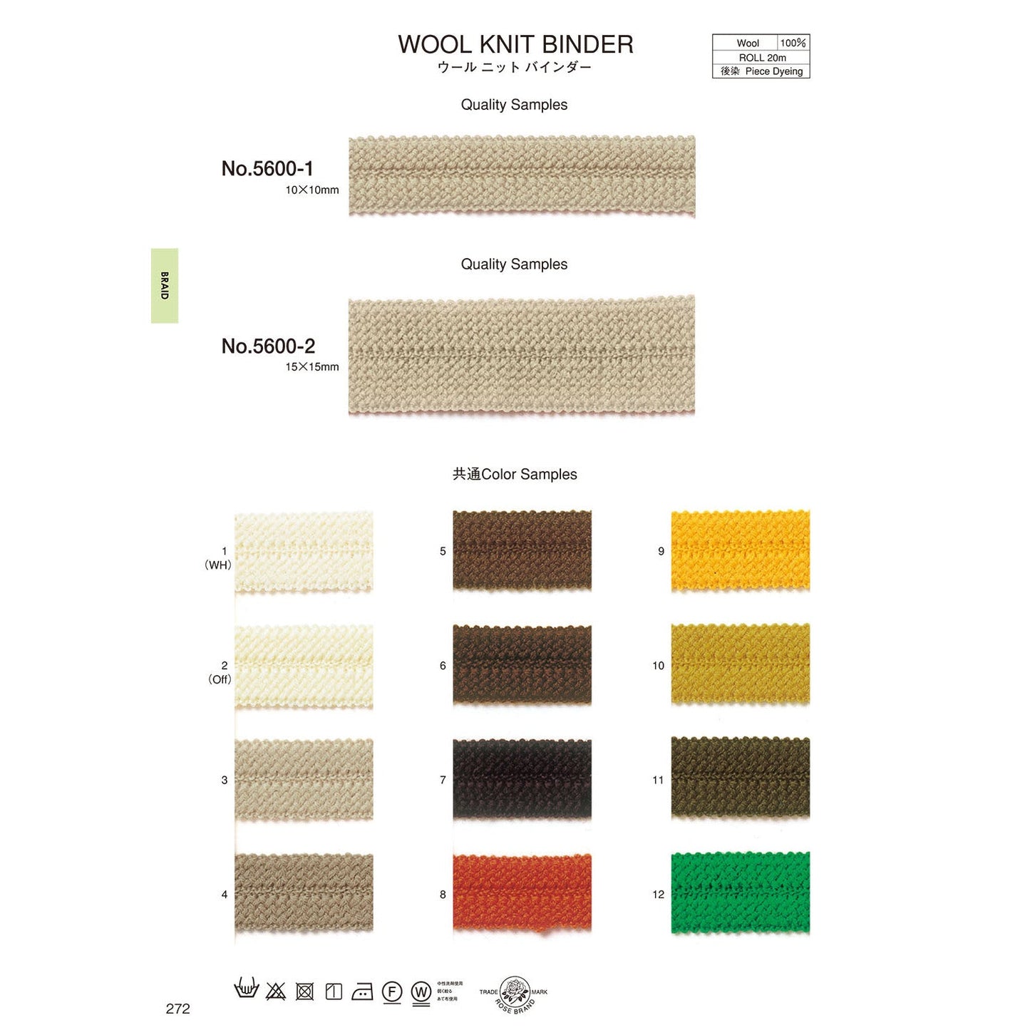5600-1 Sample Wool Knit Binder