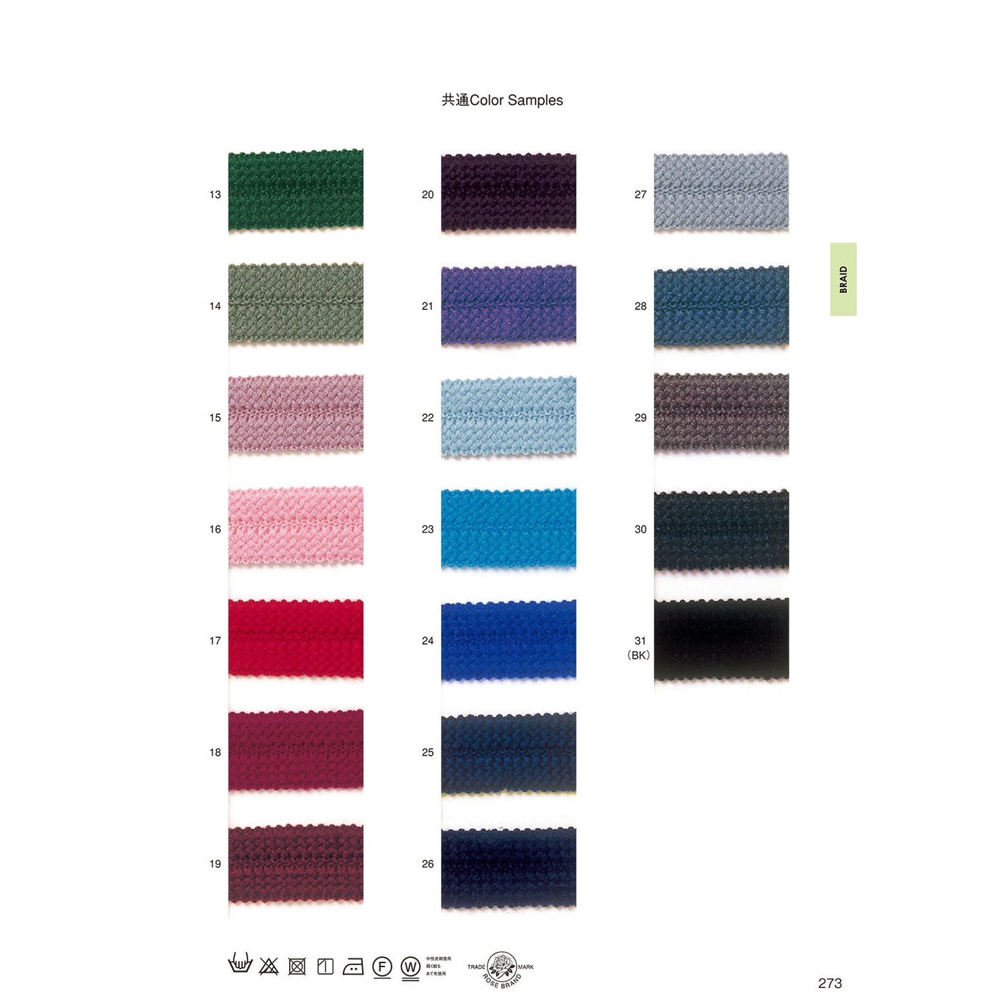 5600-2 Sample Wool Knit Binder