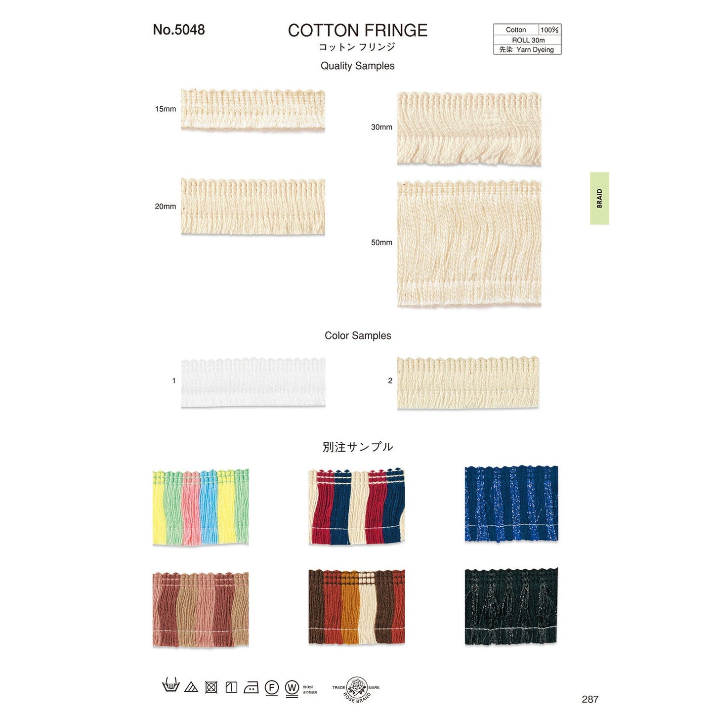 5048 Sample Fringe