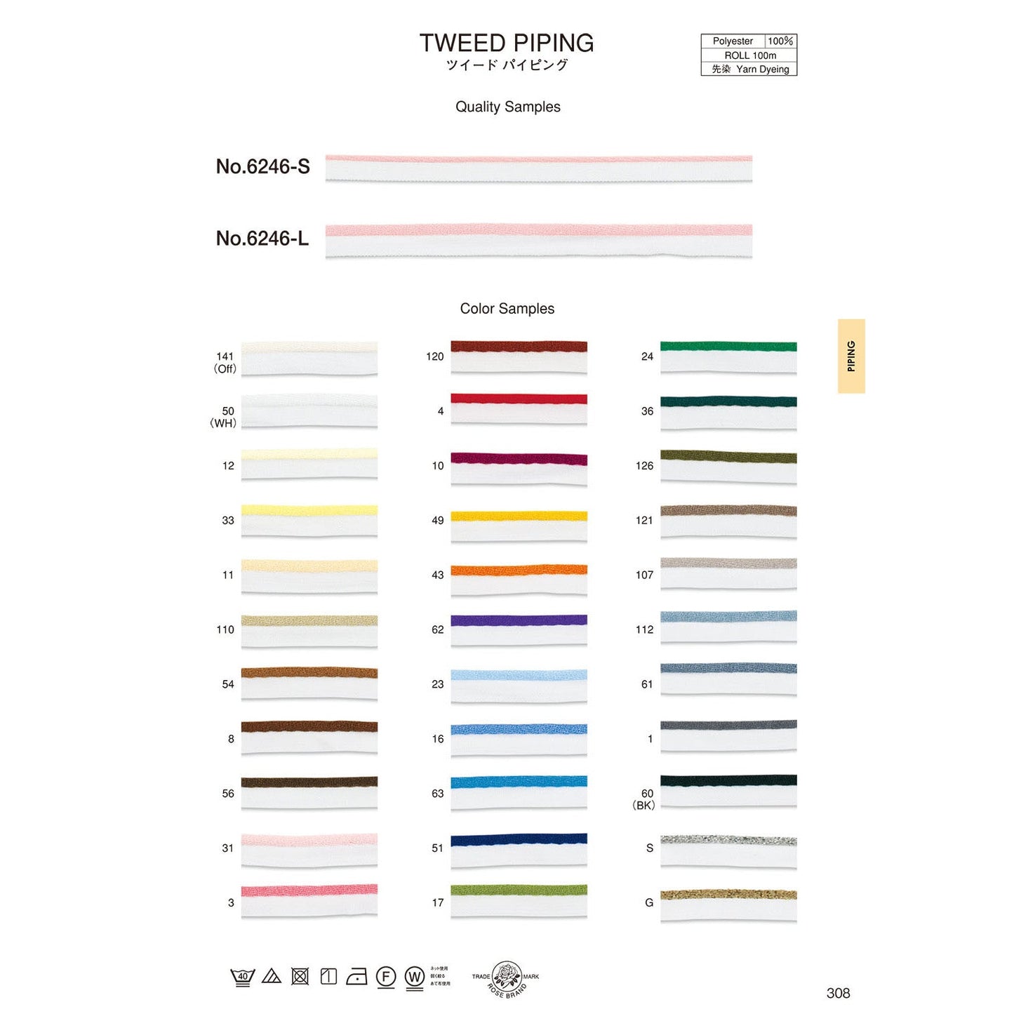 6246 Sample Piping