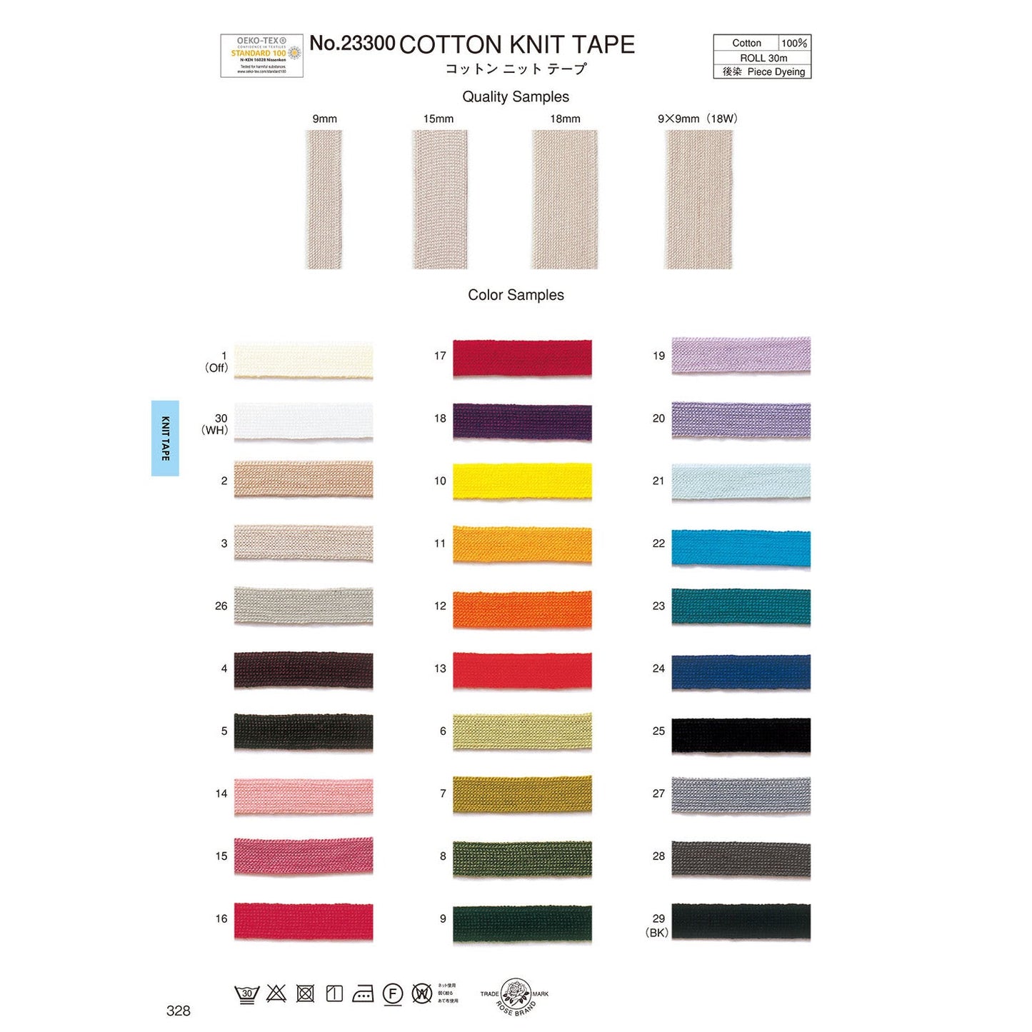 23300-9mm Sample Knit Tape