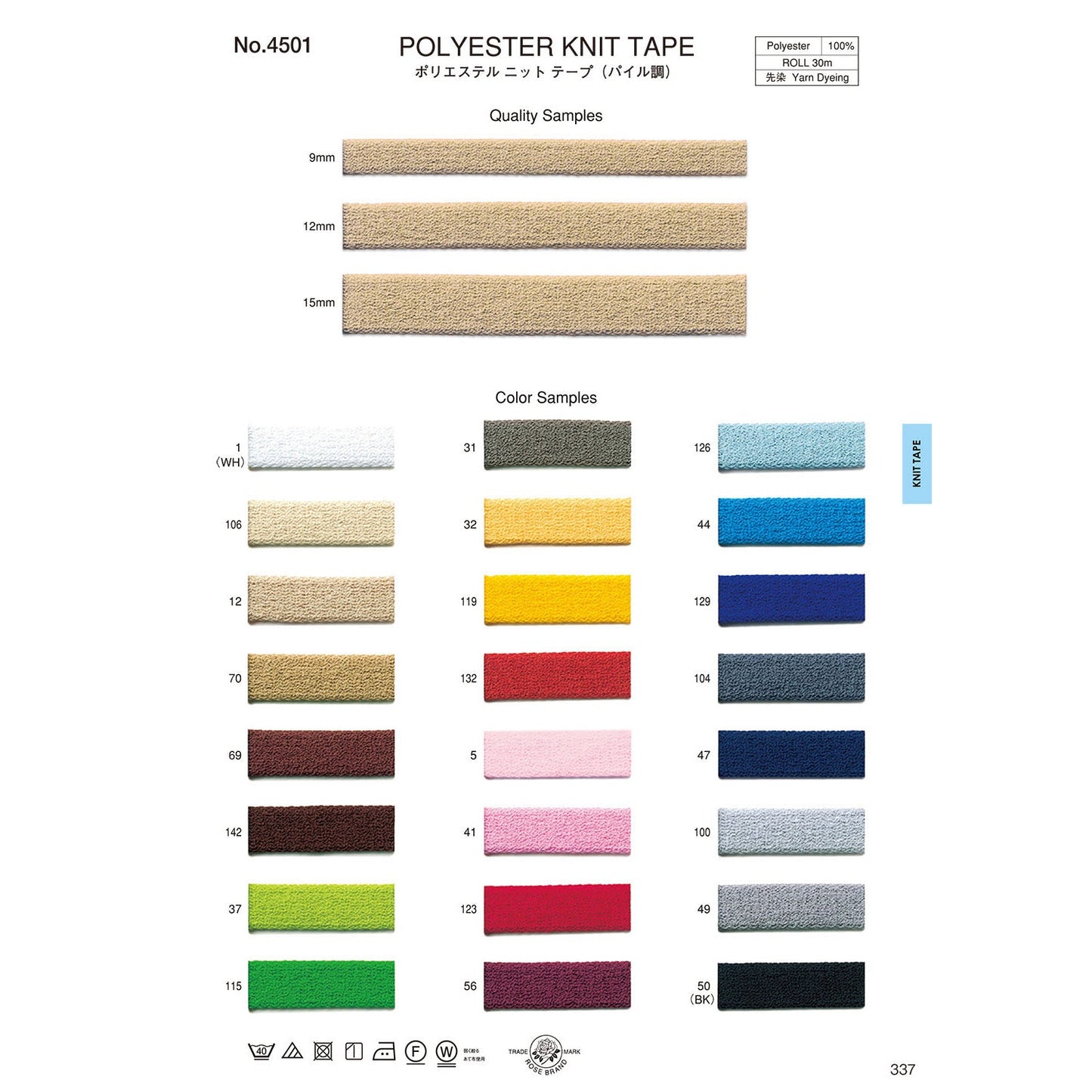 4501 Sample Knit Tape