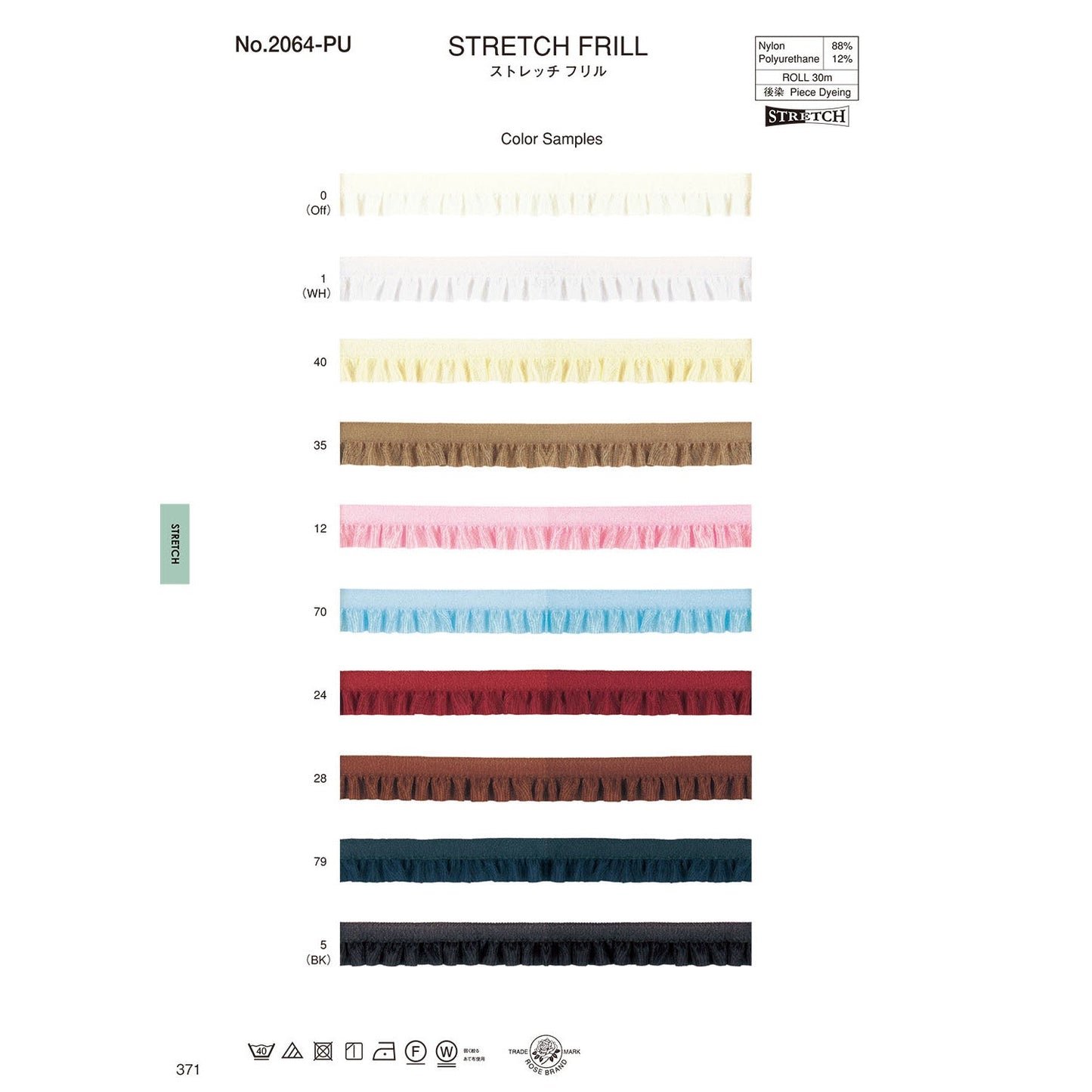 2064-PU Sample Stretch Frill