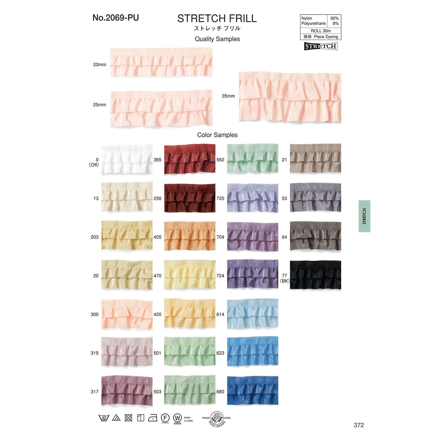 2069-PU Sample Stretch Frill