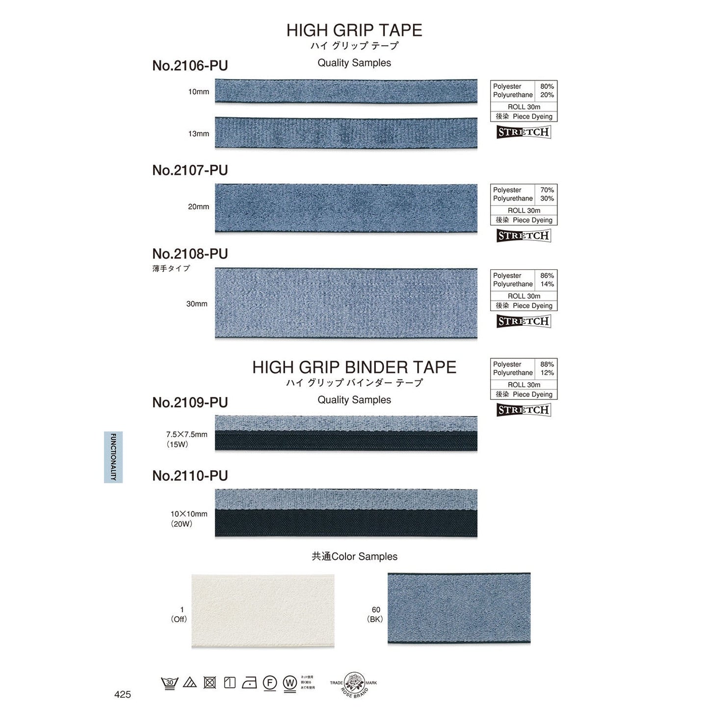 2110-PU Sample Binder Tape