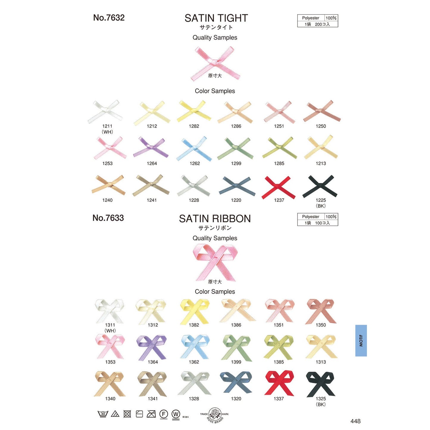 7633 サンプル モチーフ