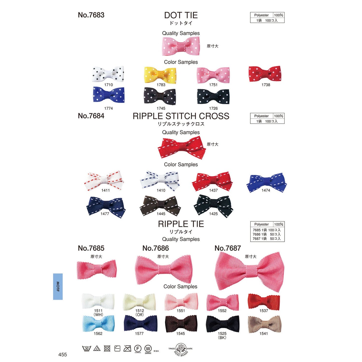 7683 サンプル ドットタイ