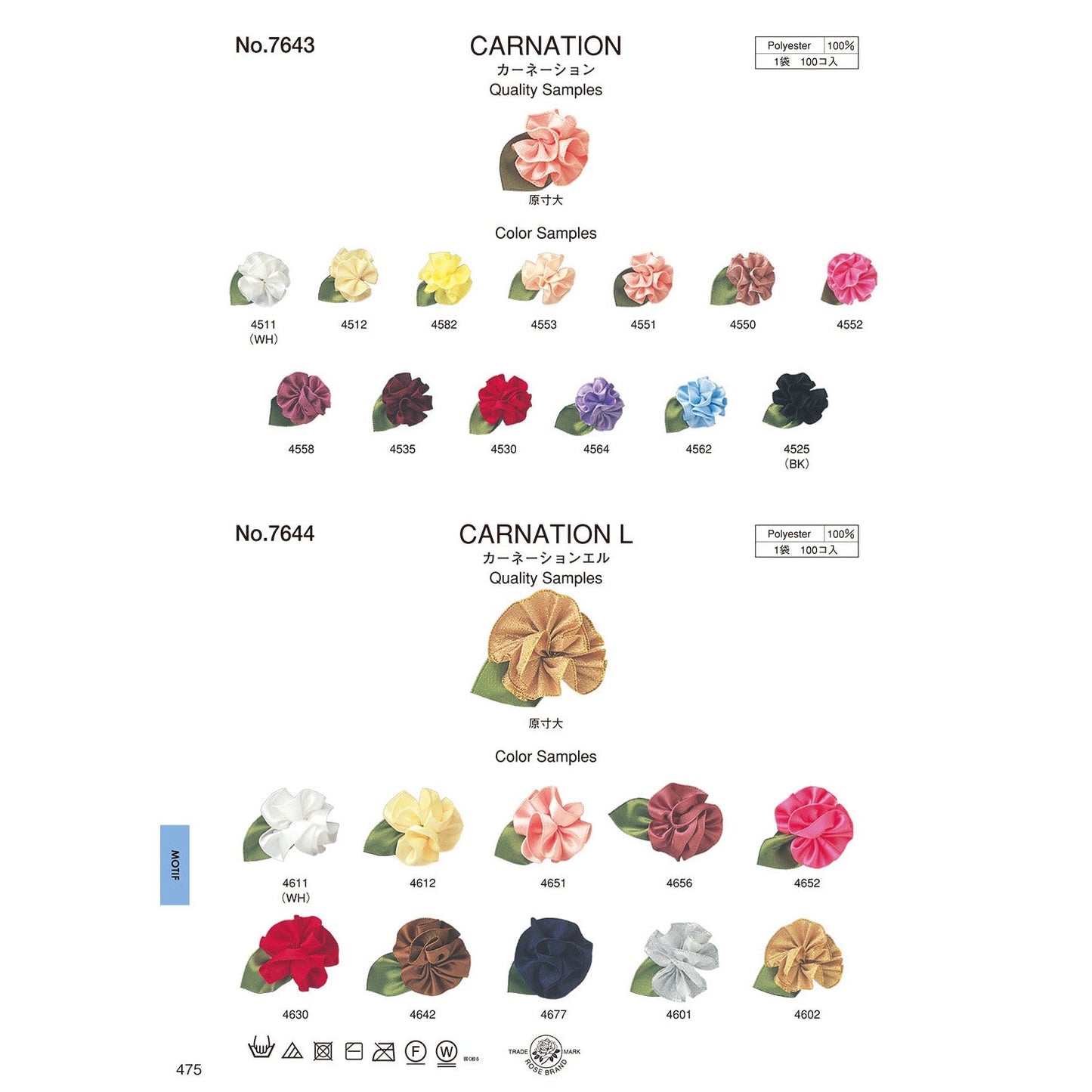 7644 サンプル モチーフ