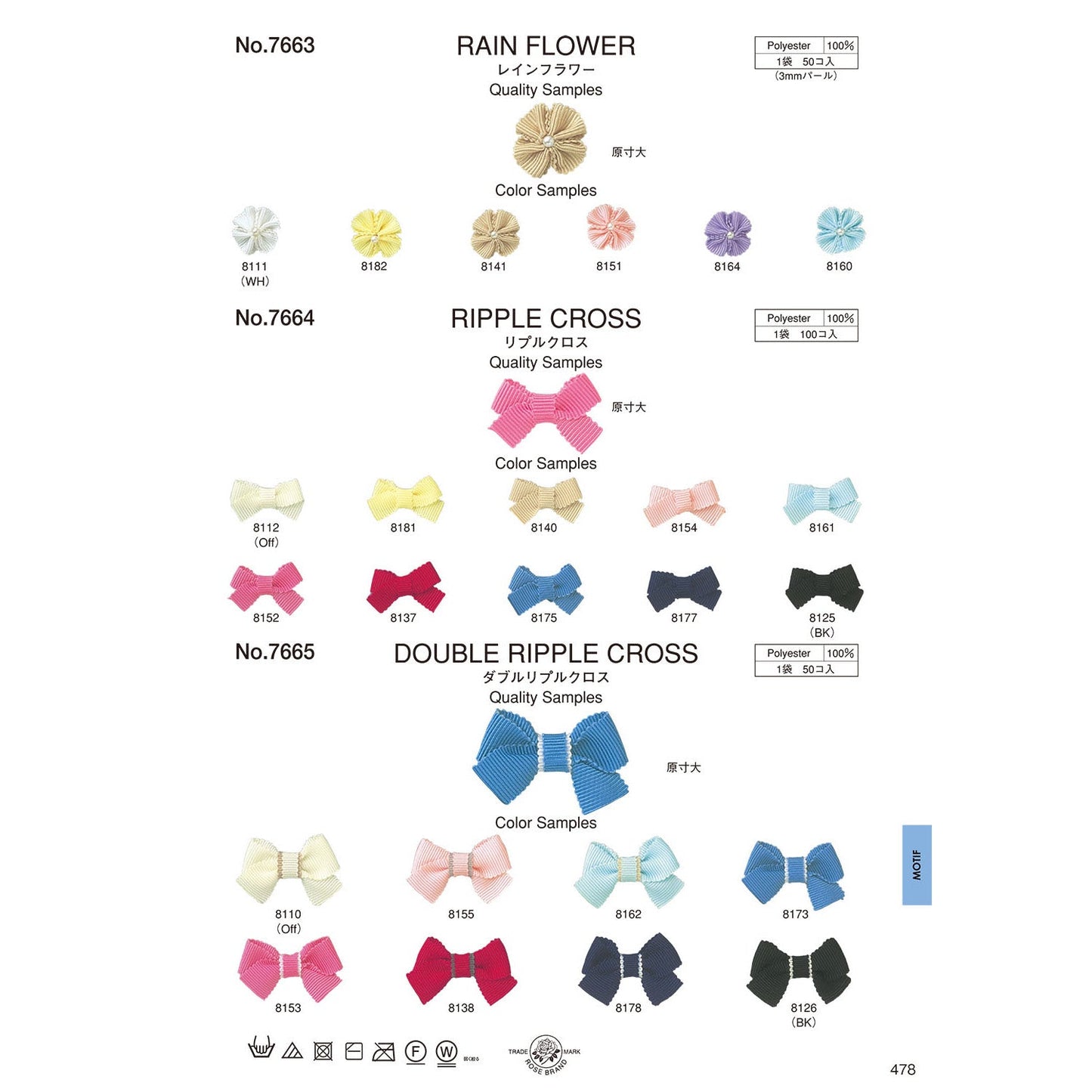 7665 Sample Double Ripple Cross