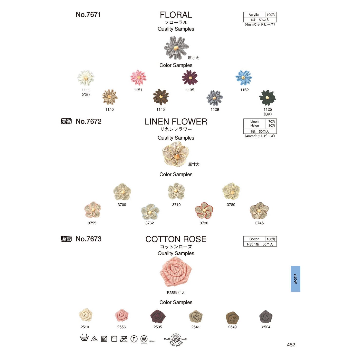 7671 サンプル フローラル