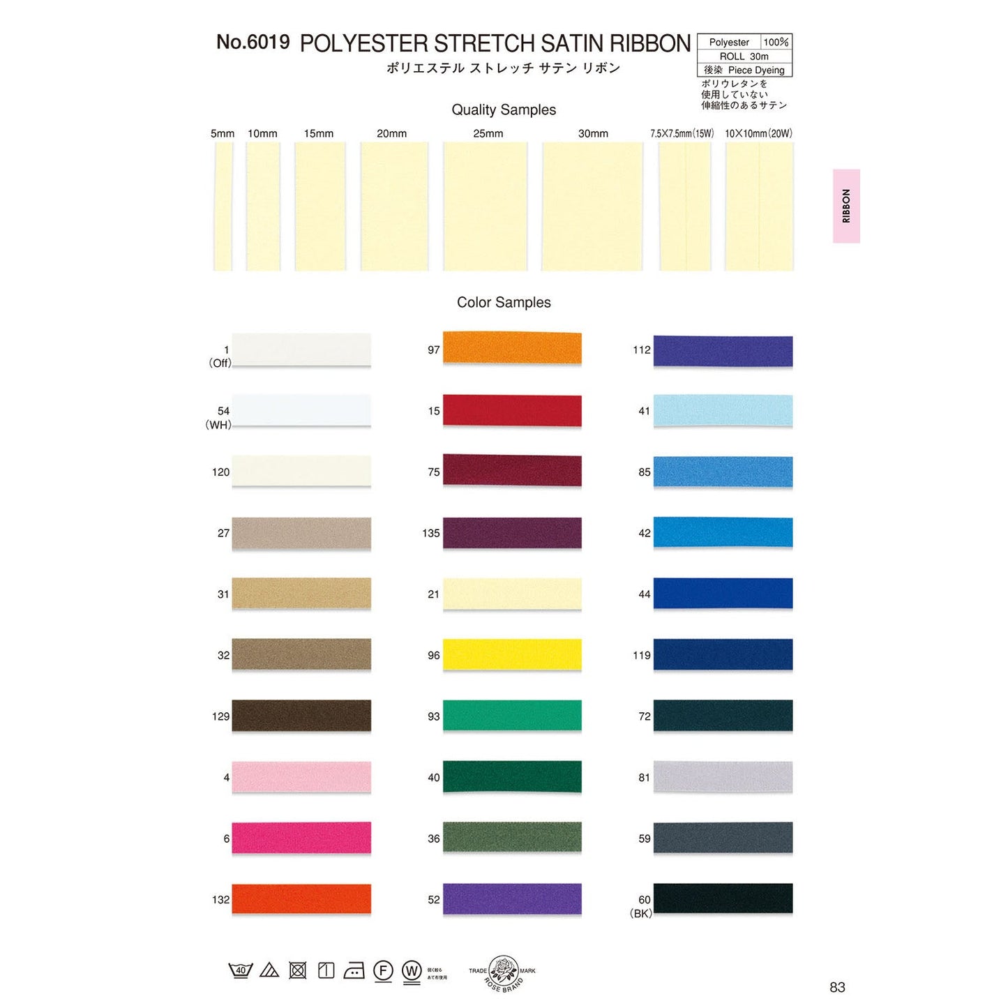 6019-15mm sample satin ribbon