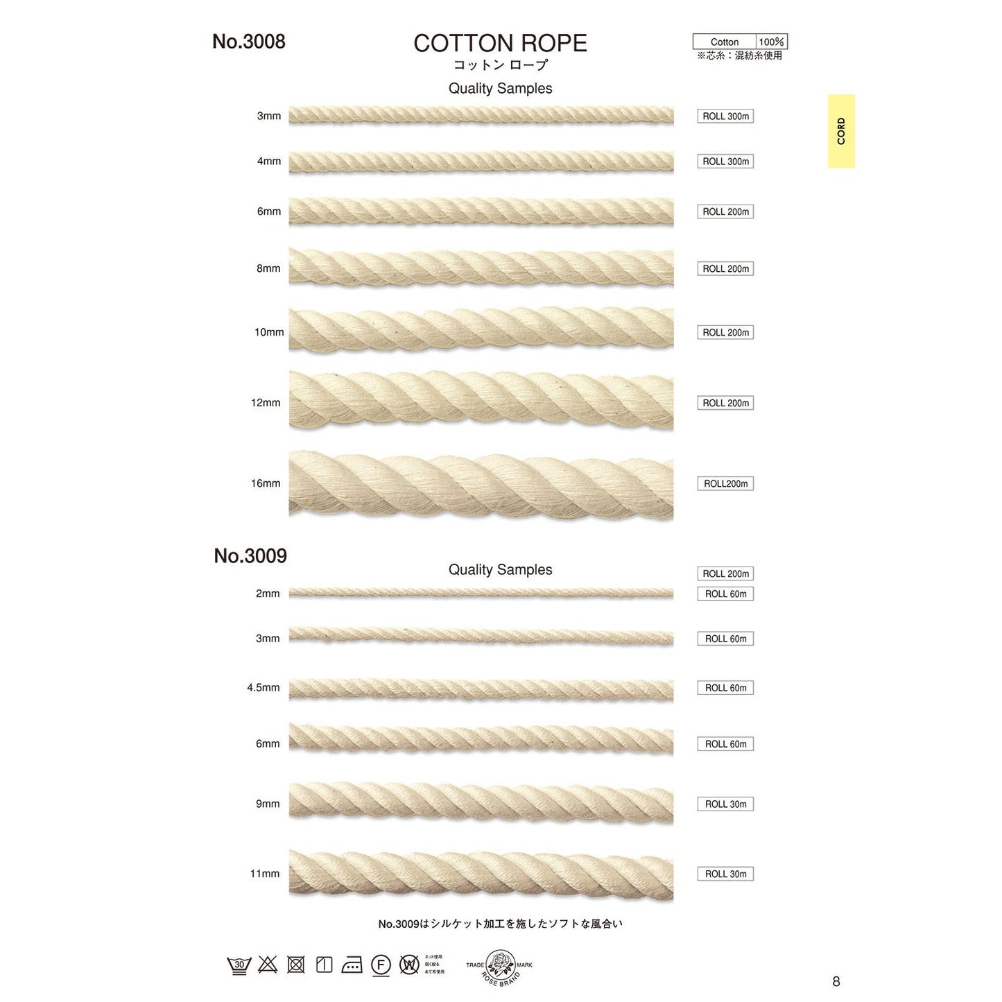 3009-9mm sample rope