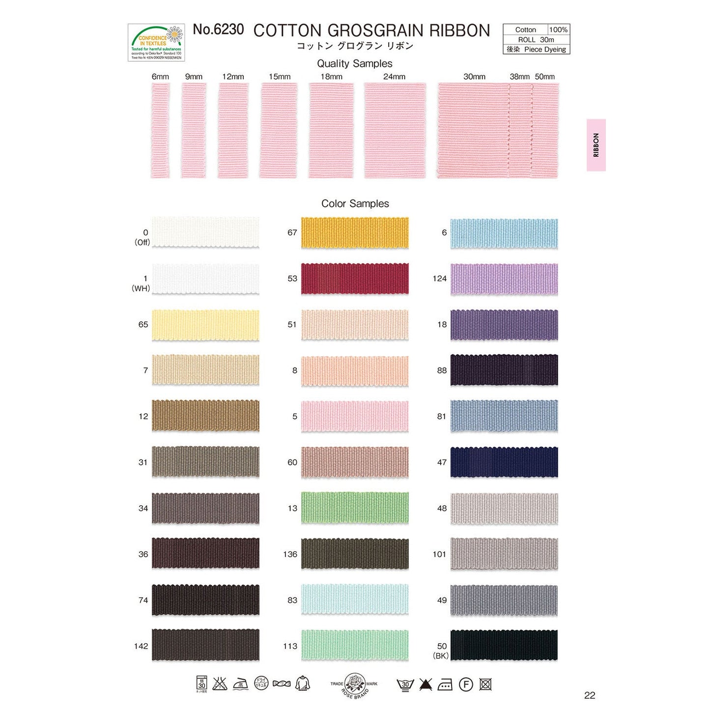 6230-15mm Sample Grosgrain Tape