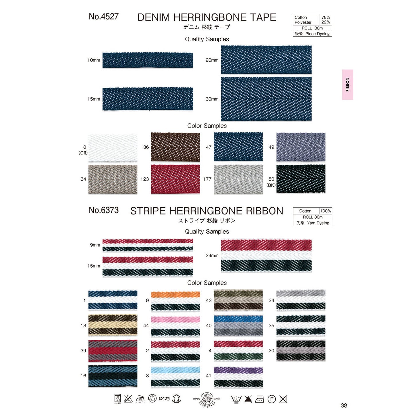 4527 Sample Herringbone Tape