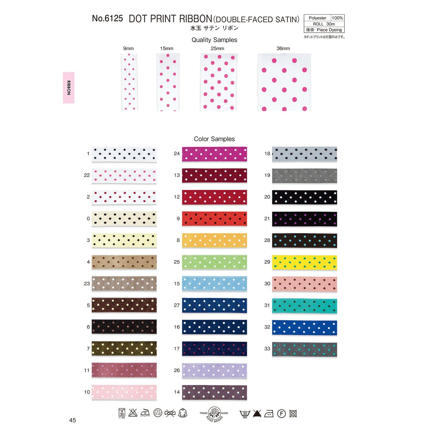 6125-15mm sample satin ribbon