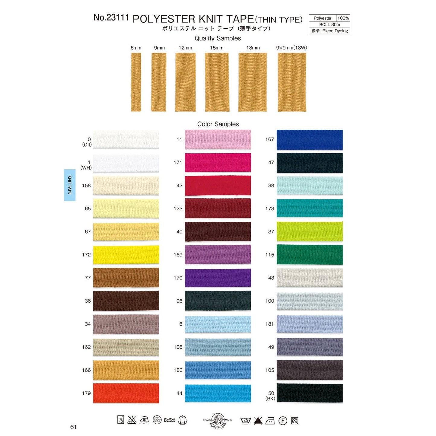 23111-9mm Sample Knit Tape