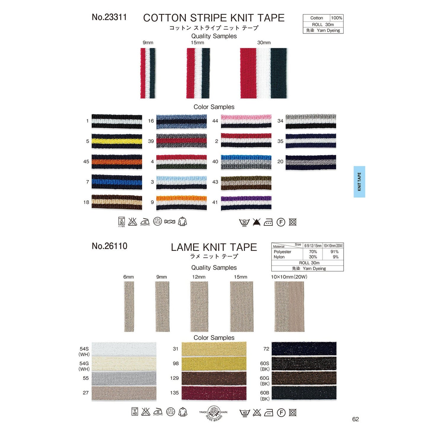 26110 Sample Knit Tape