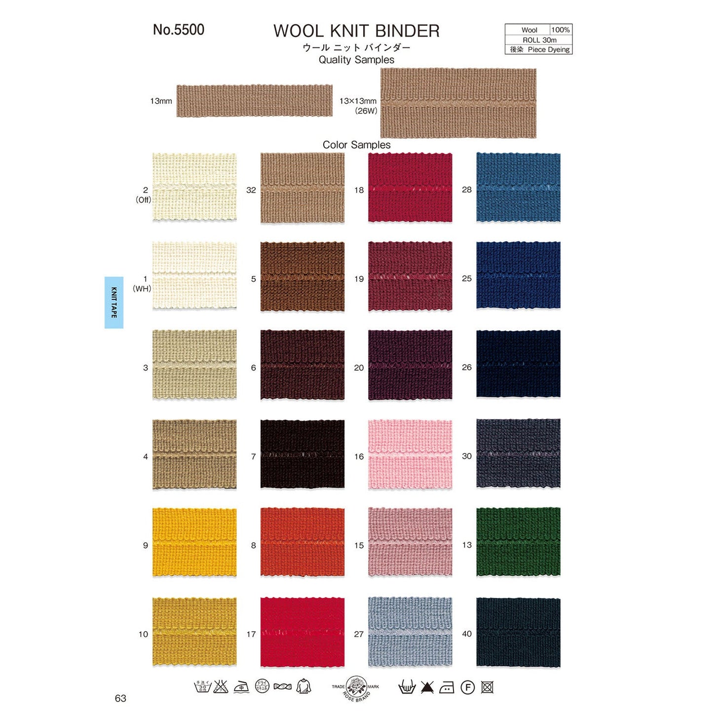 5500 Sample Knit Binder