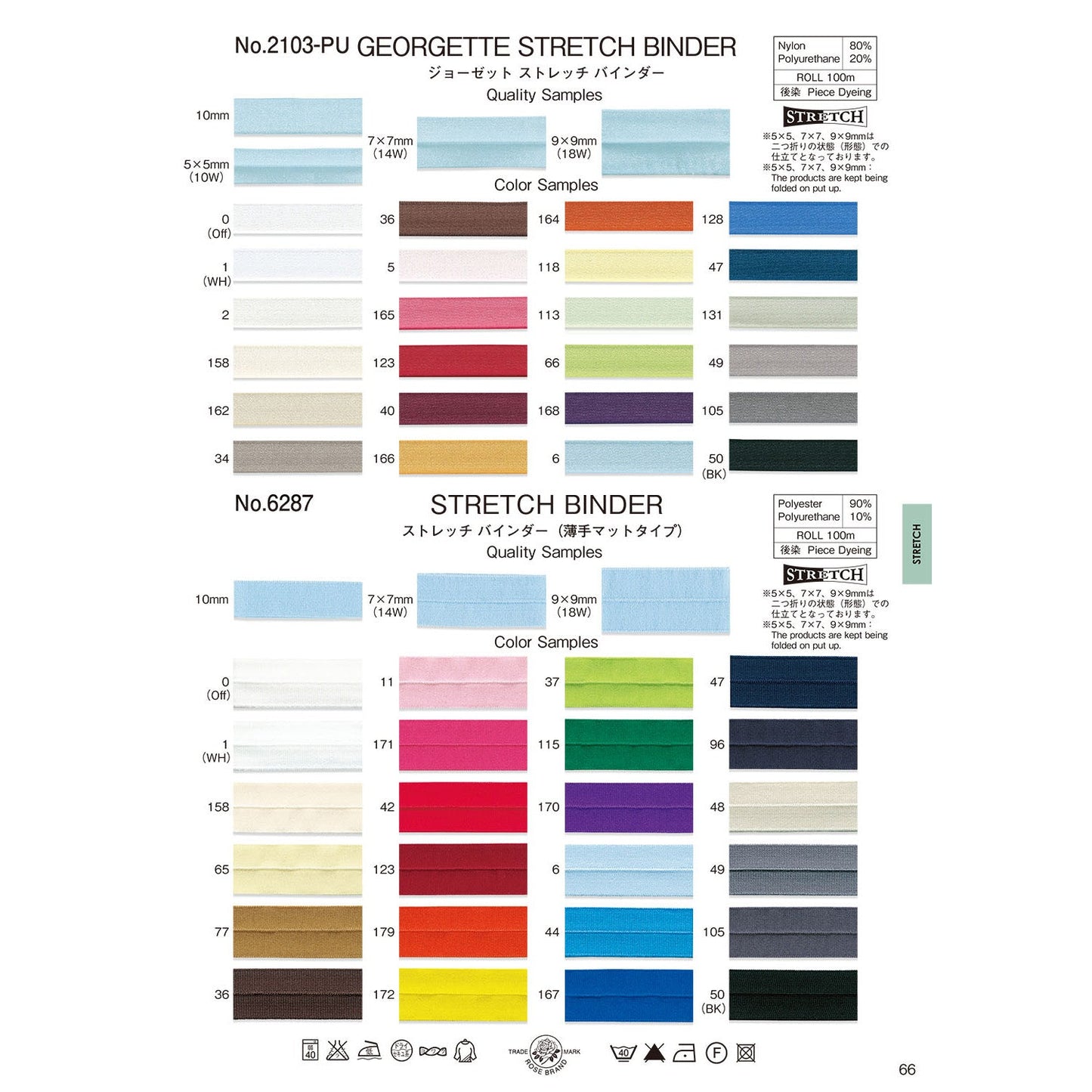 6287 Sample Stretch Binder