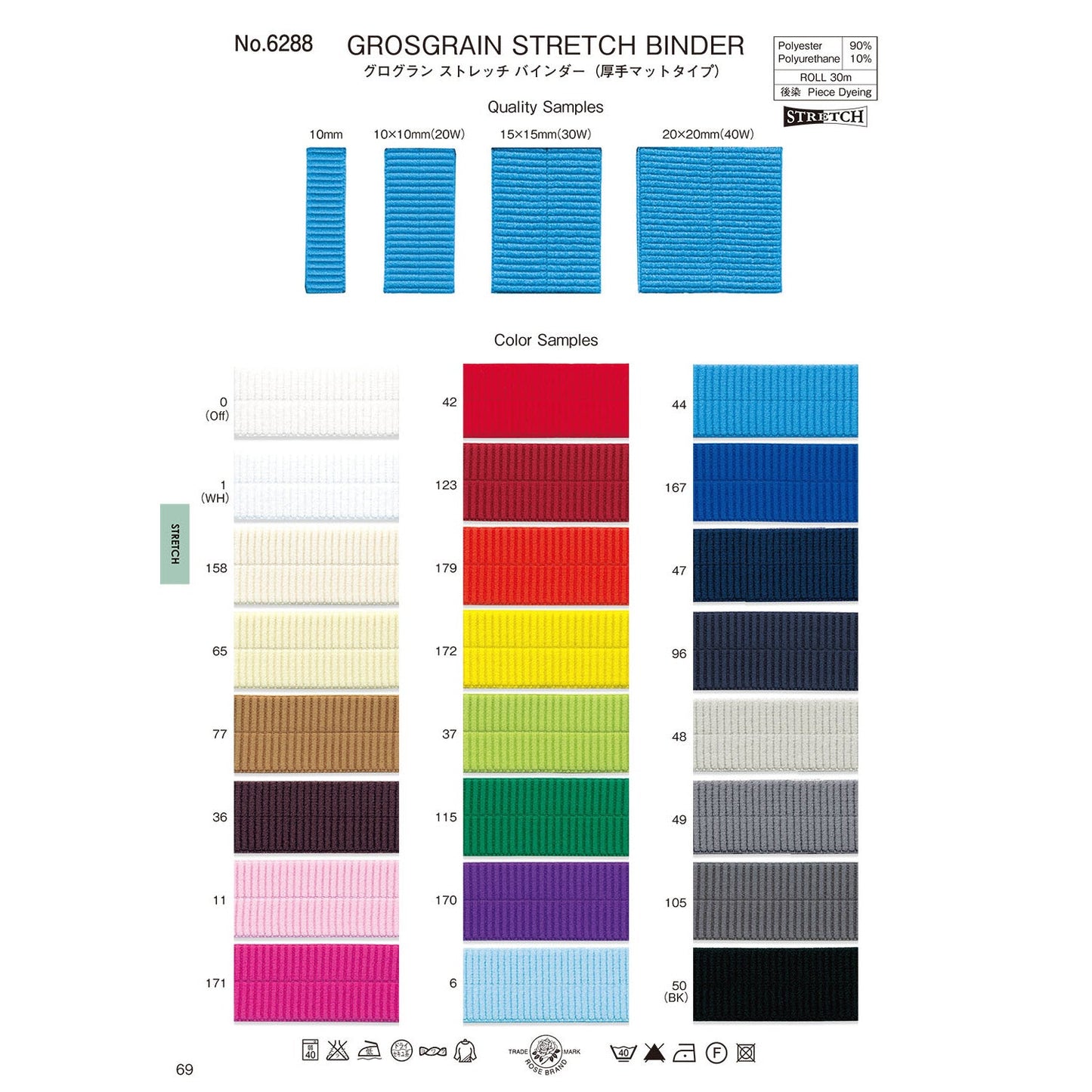 6288-20X20mm Sample Stretch Binder