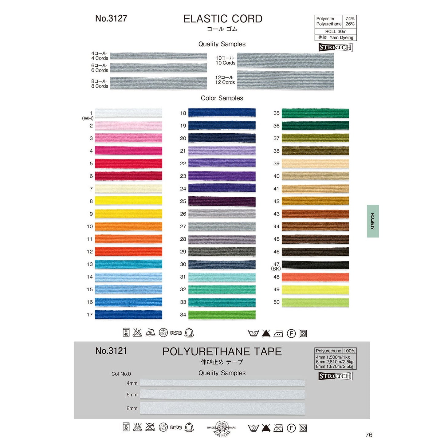 3127-6 サンプル コールゴム