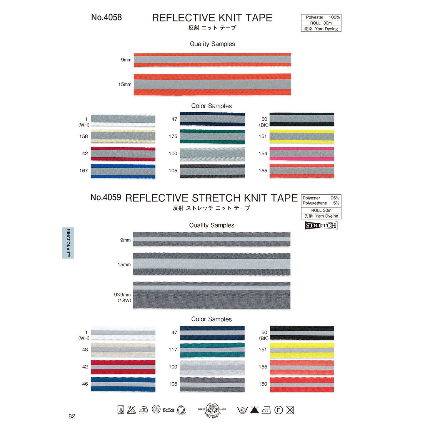 4058 Sample Knit Tape