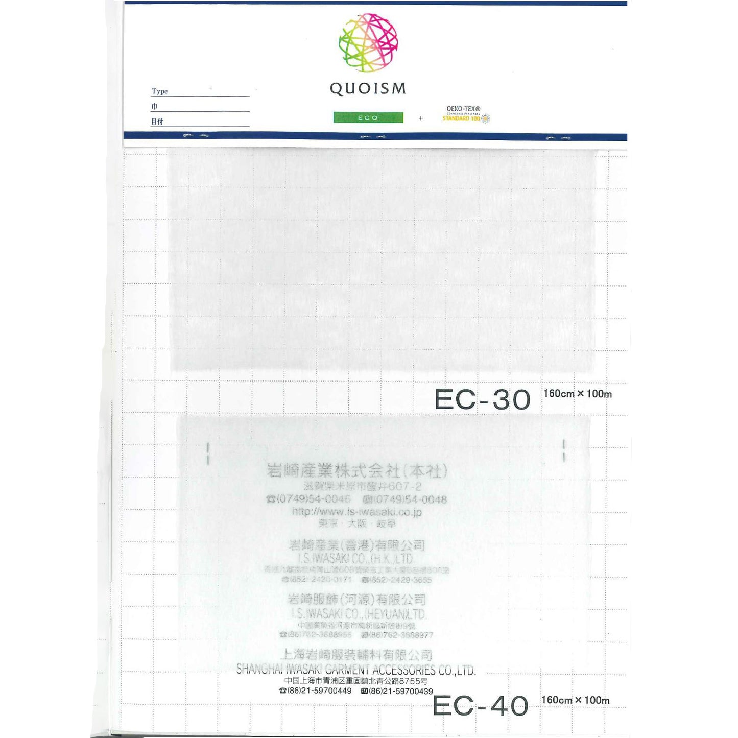 EC type sample Eco padding