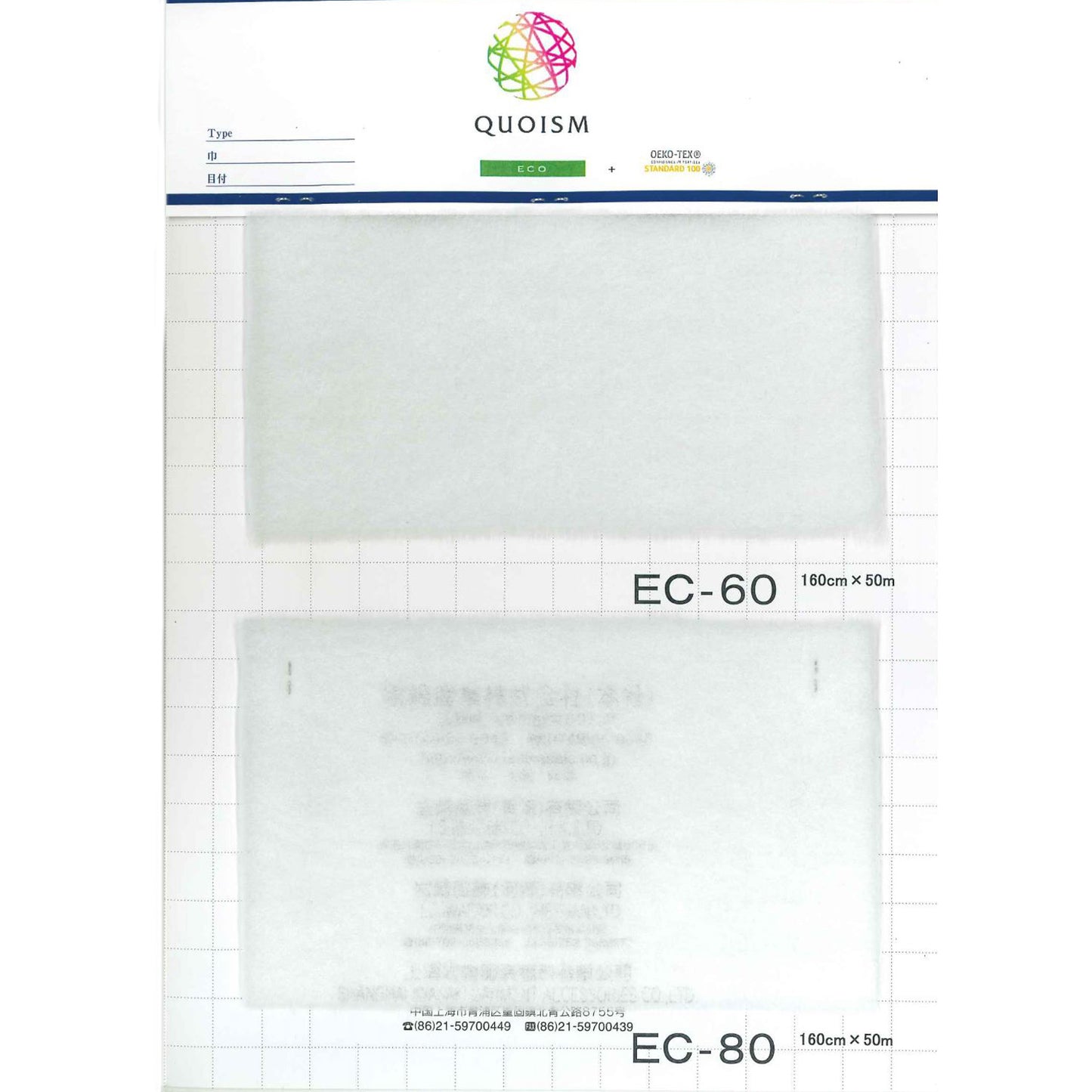 EC type sample Eco padding