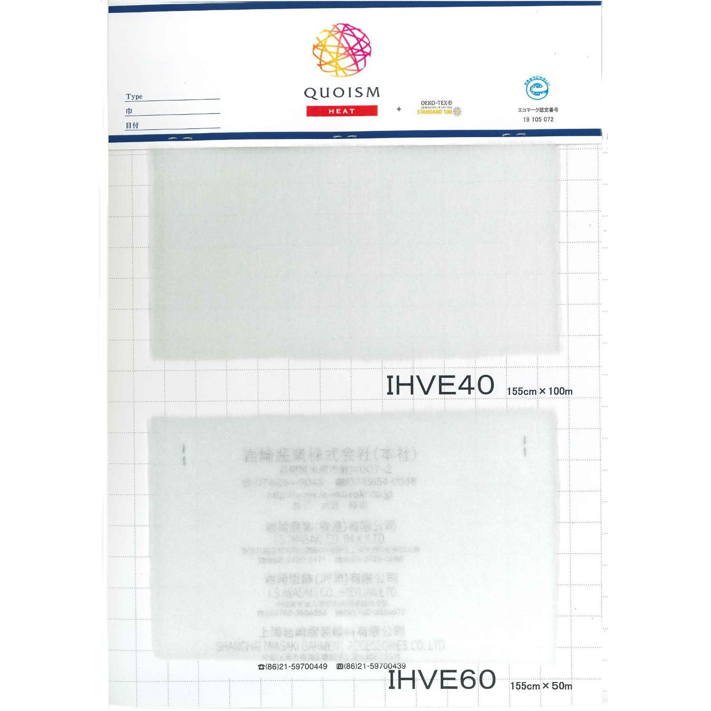 IHVE type functional padding